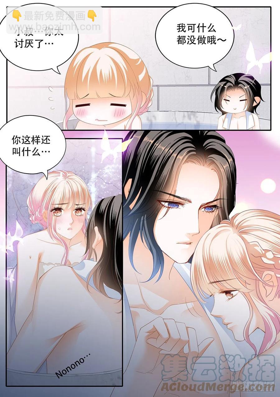 一起泡澡-第320话