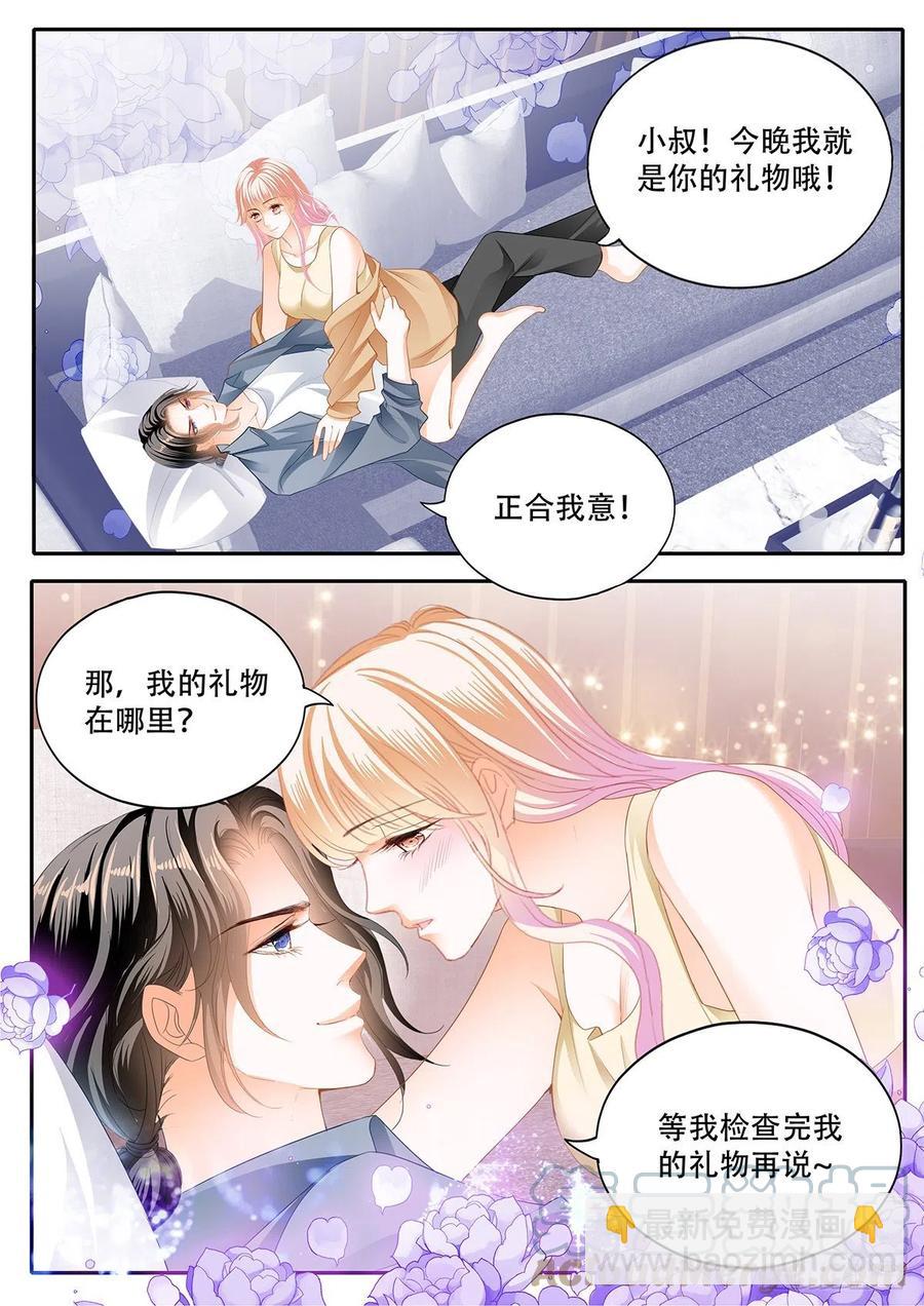 拆礼物咯~-第322话