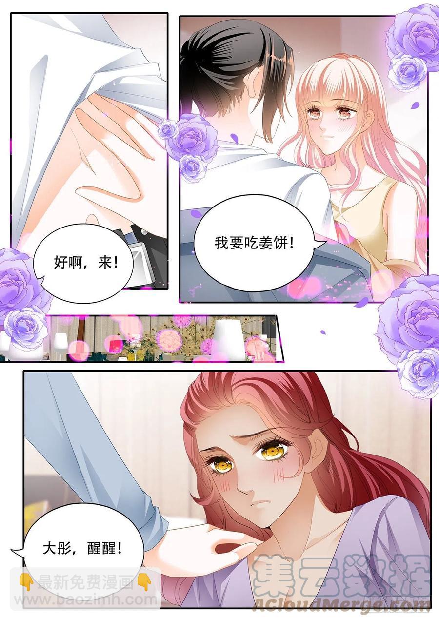 拆礼物咯~-第322话