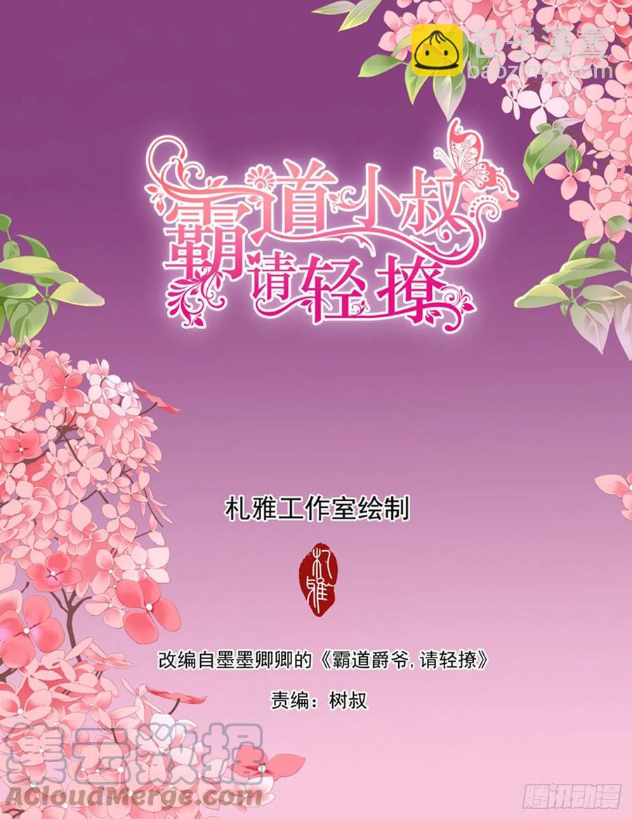 拆礼物咯~-第322话