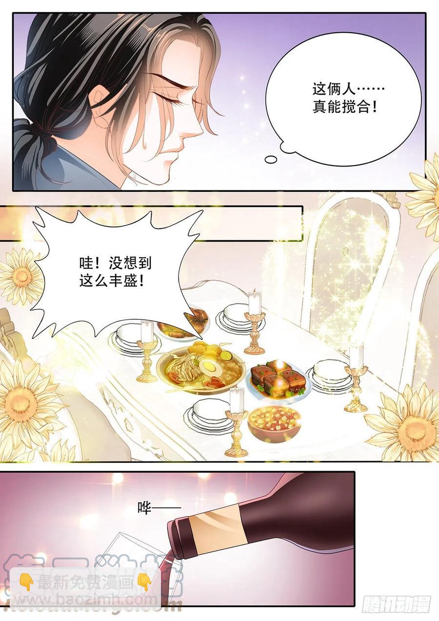 拆礼物咯~-第322话