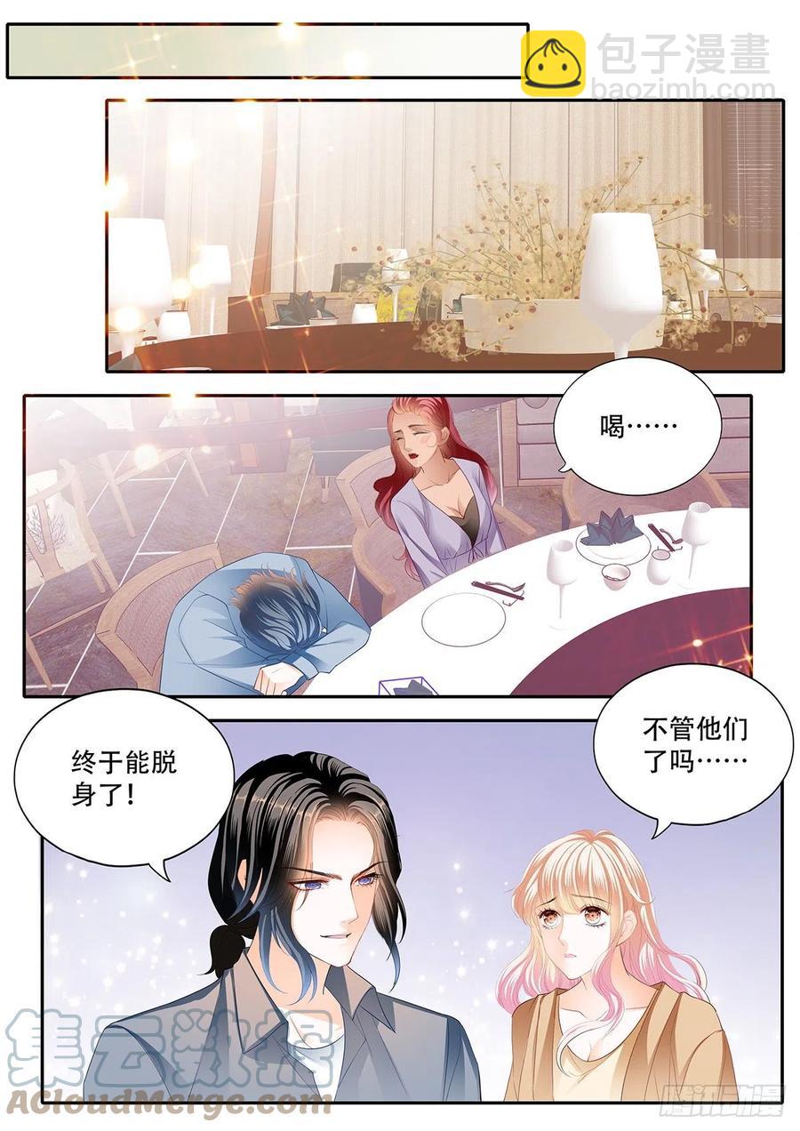 拆礼物咯~-第322话