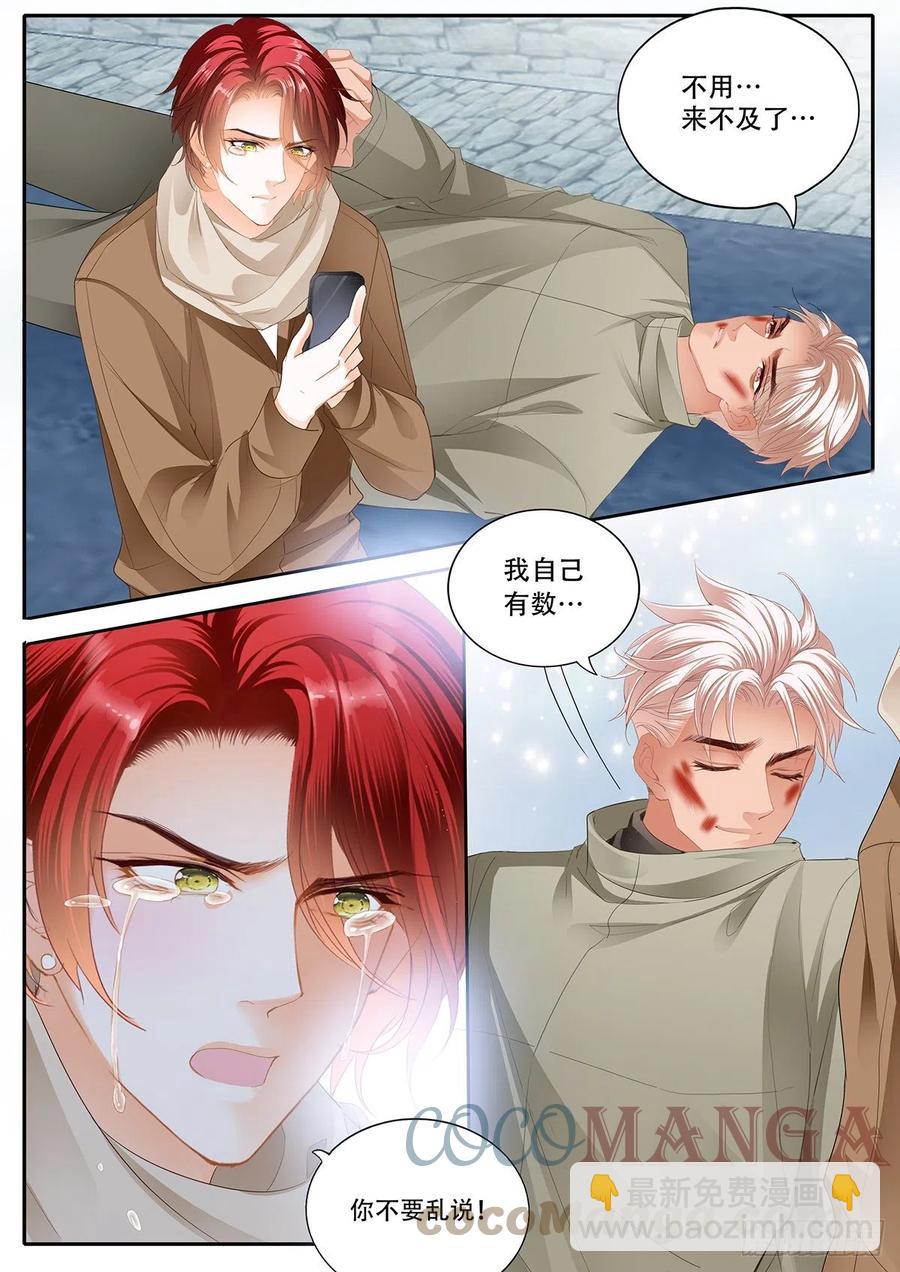 明了的心意-第324话