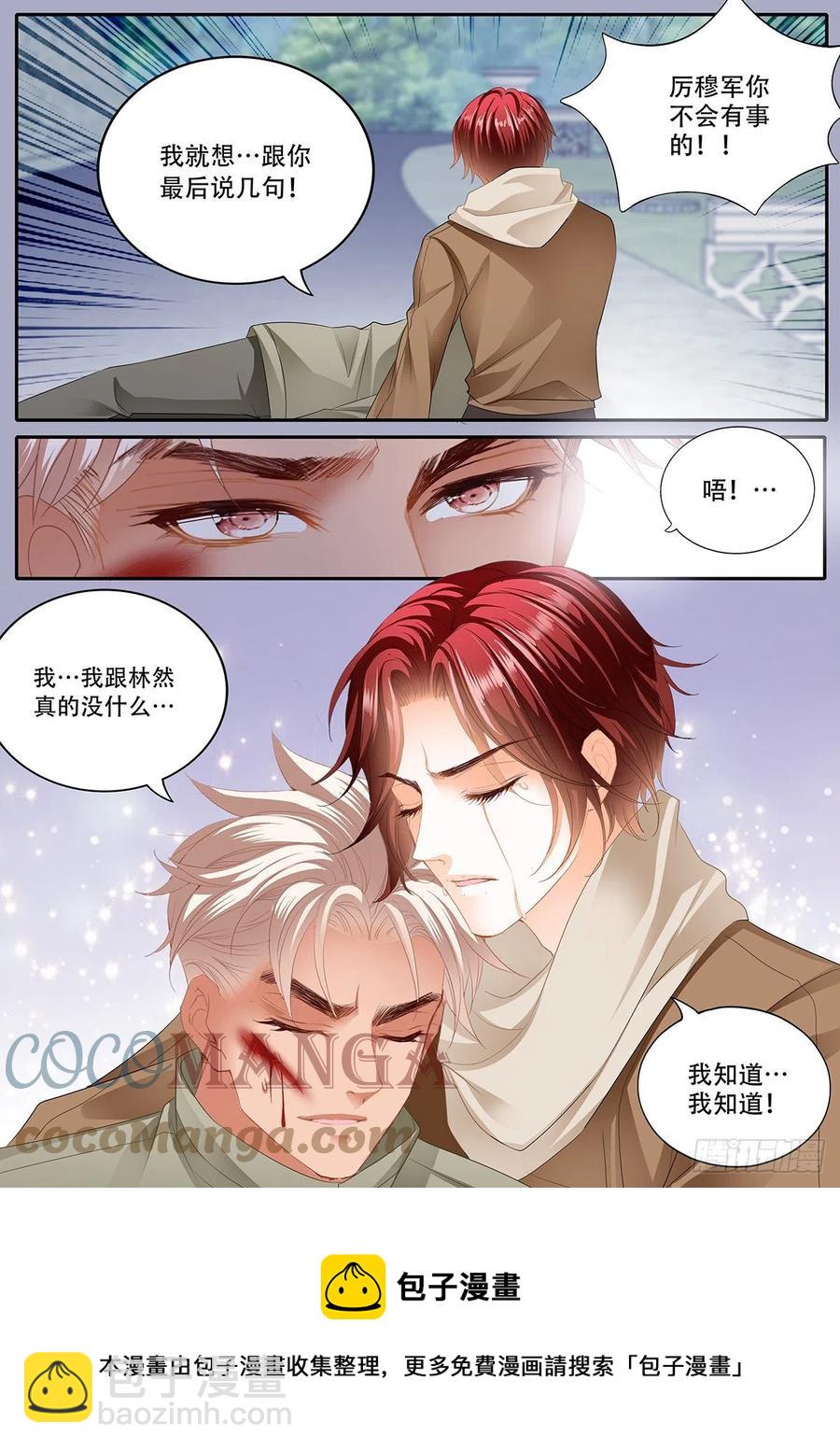 明了的心意-第324话