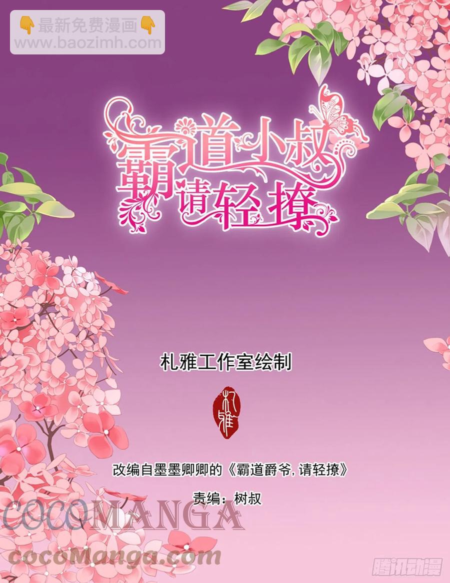 明了的心意-第324话