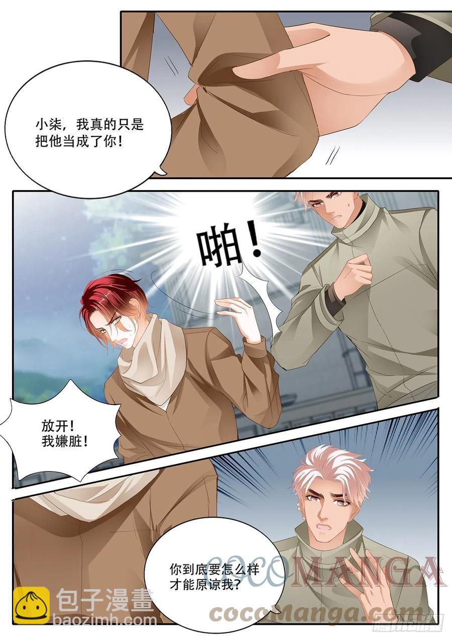明了的心意-第324话