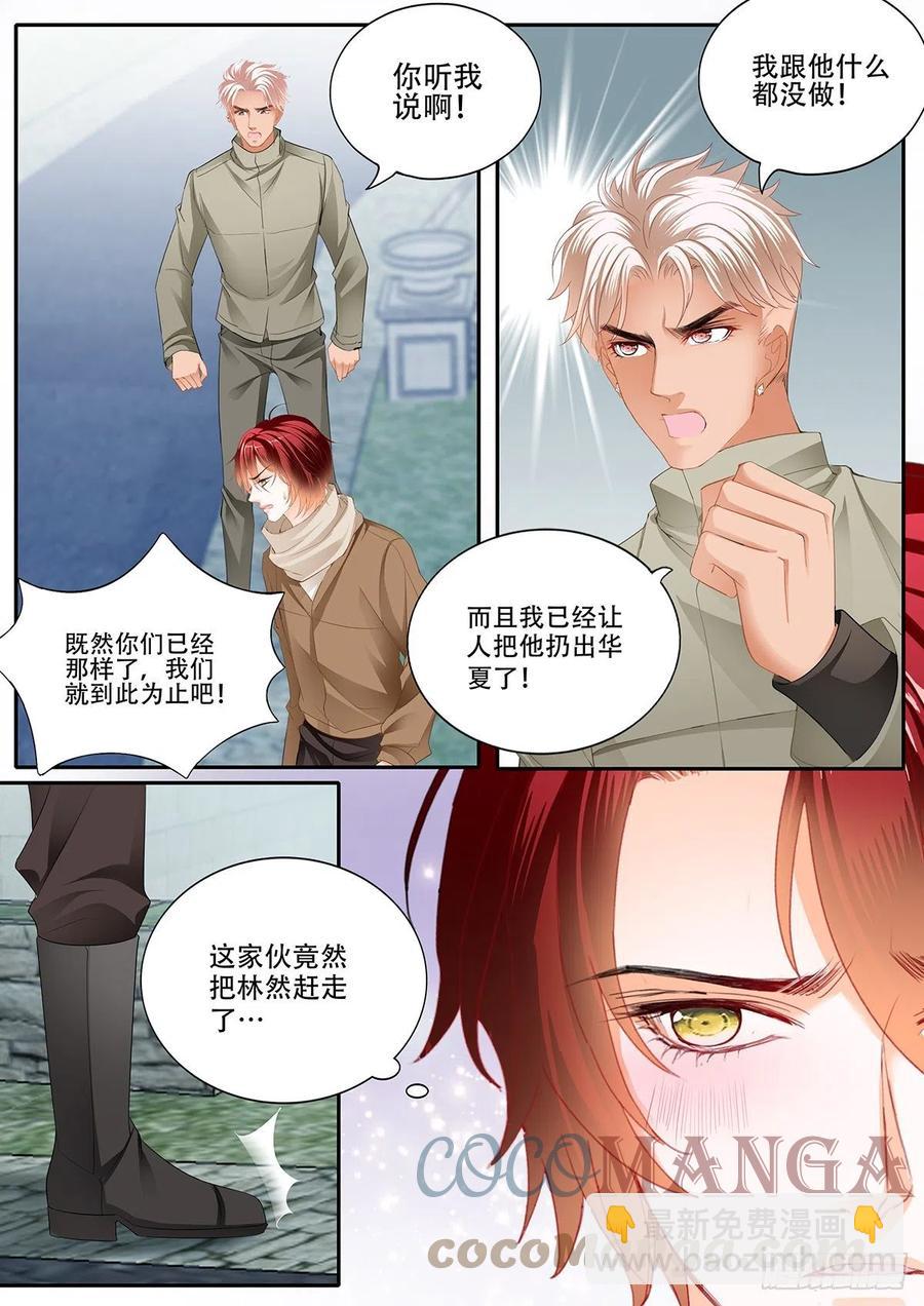 明了的心意-第324话
