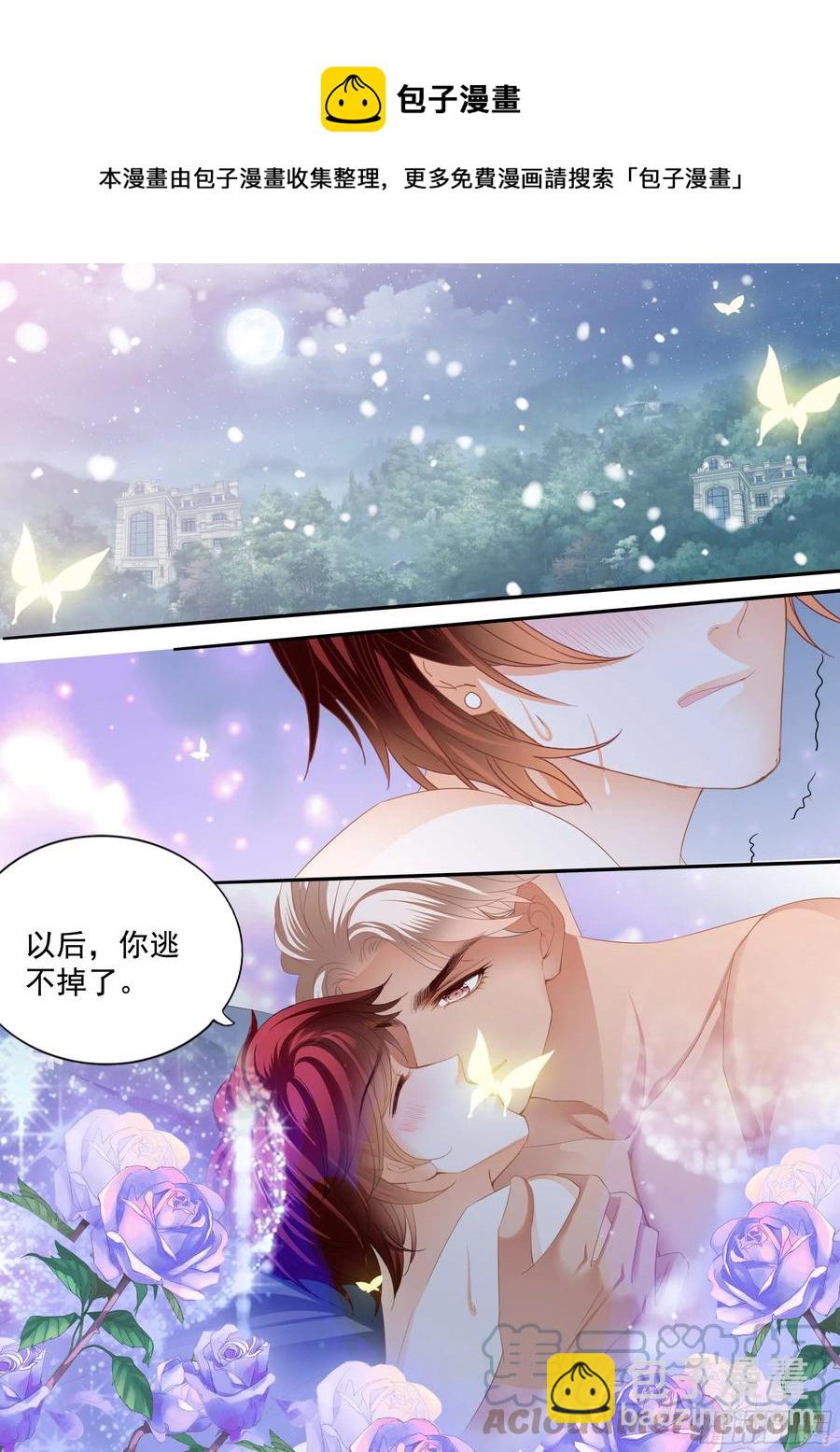 终于属于我-第326话
