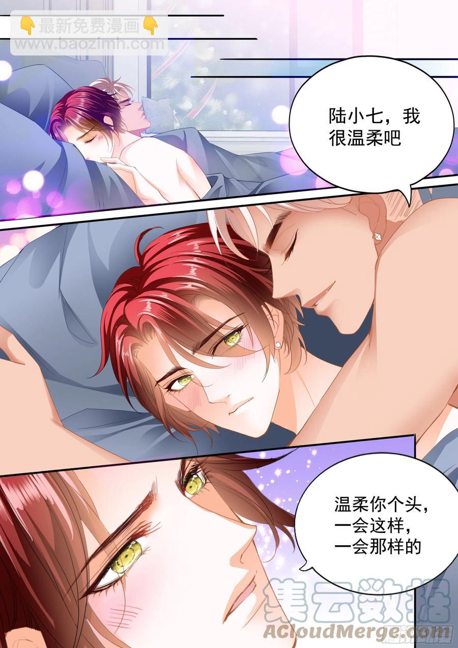 终于属于我-第326话
