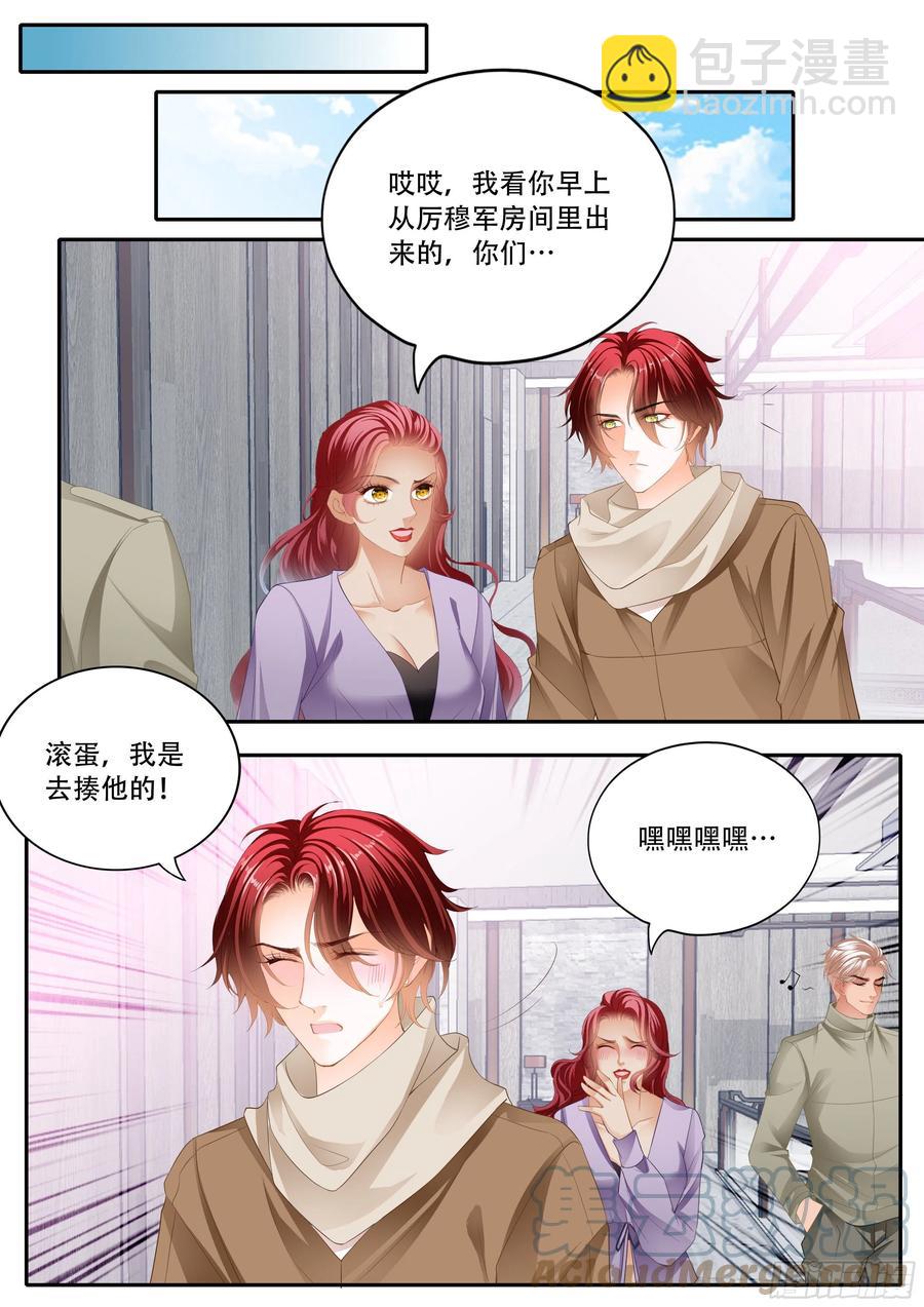 终于属于我-第326话