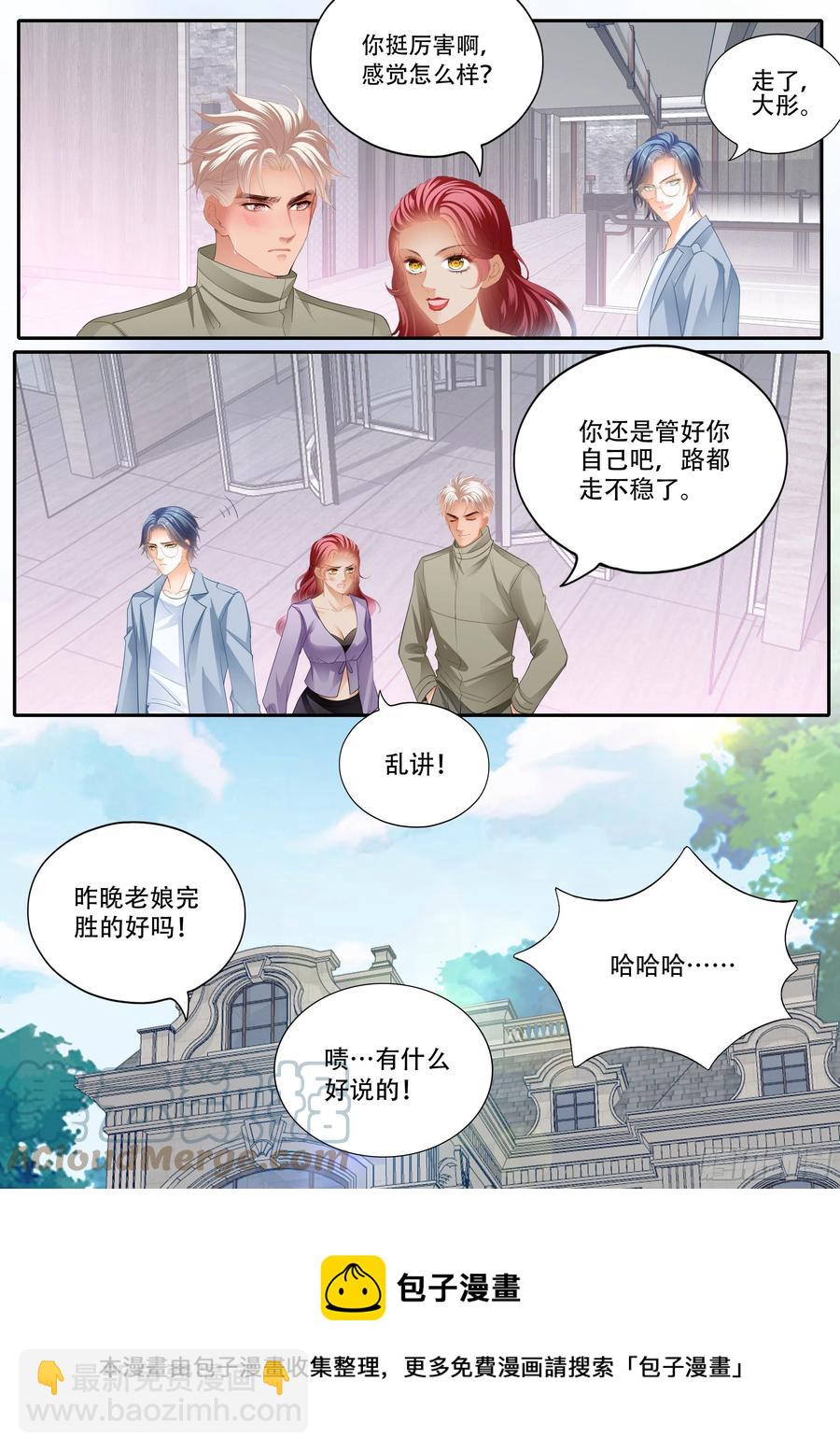 终于属于我-第326话