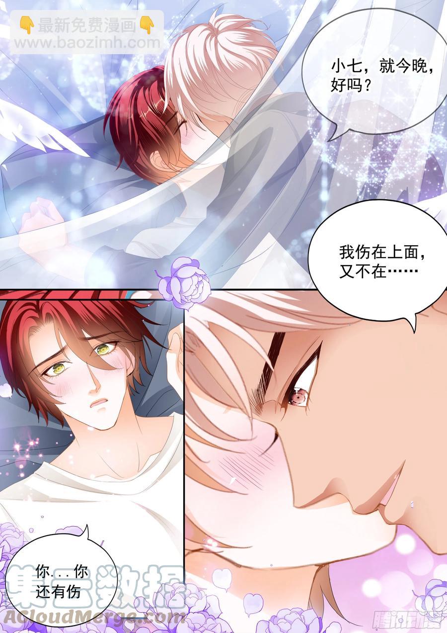 终于属于我-第326话