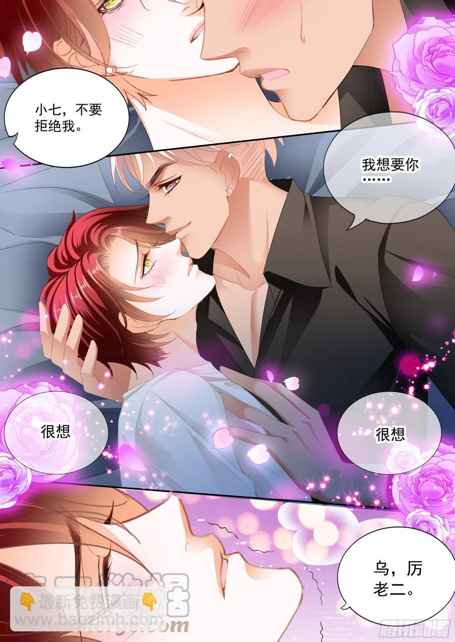 终于属于我-第326话