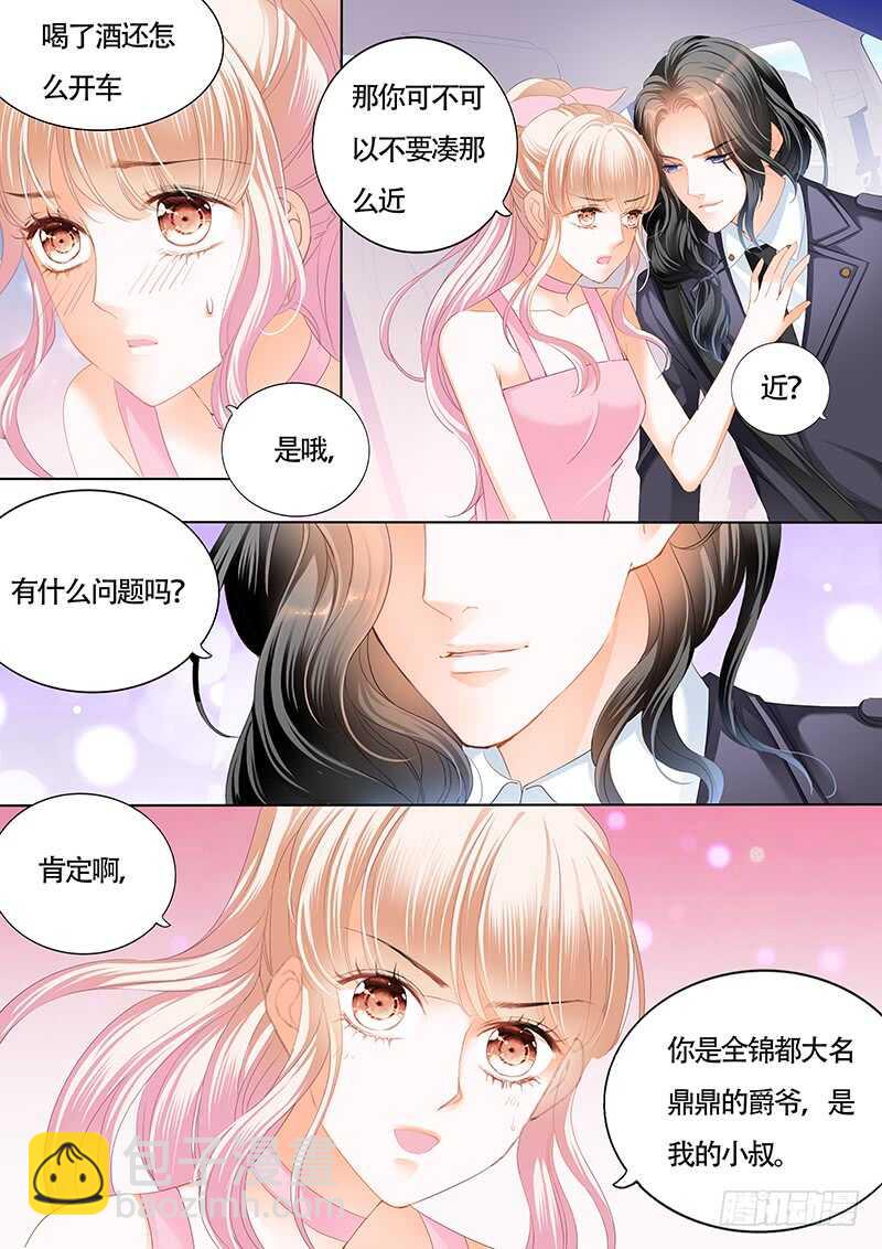 你和陆柒是什么关系-第34话