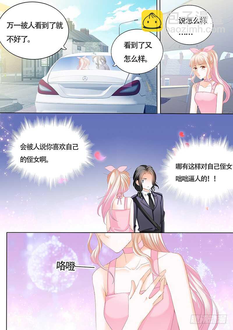 你和陆柒是什么关系-第34话