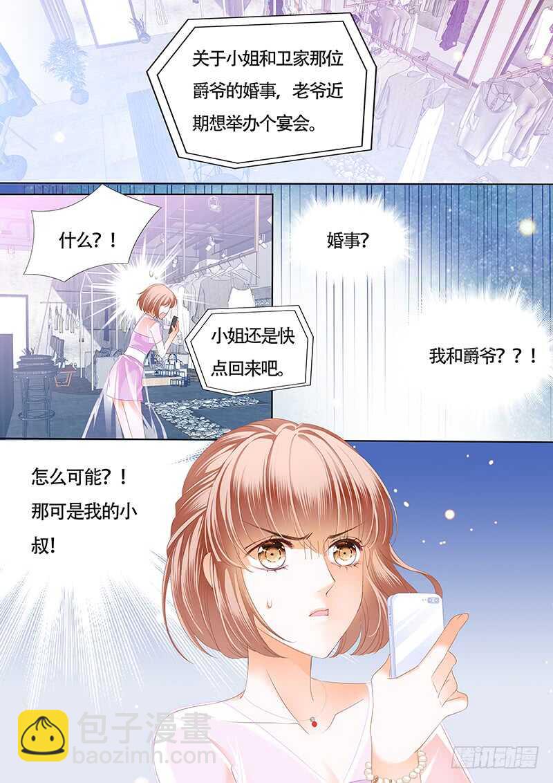 你和陆柒是什么关系-第34话
