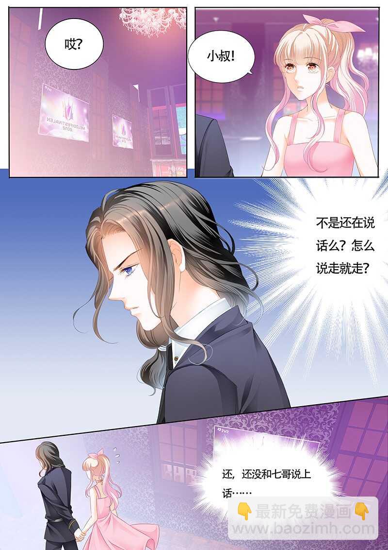 你和陆柒是什么关系-第34话