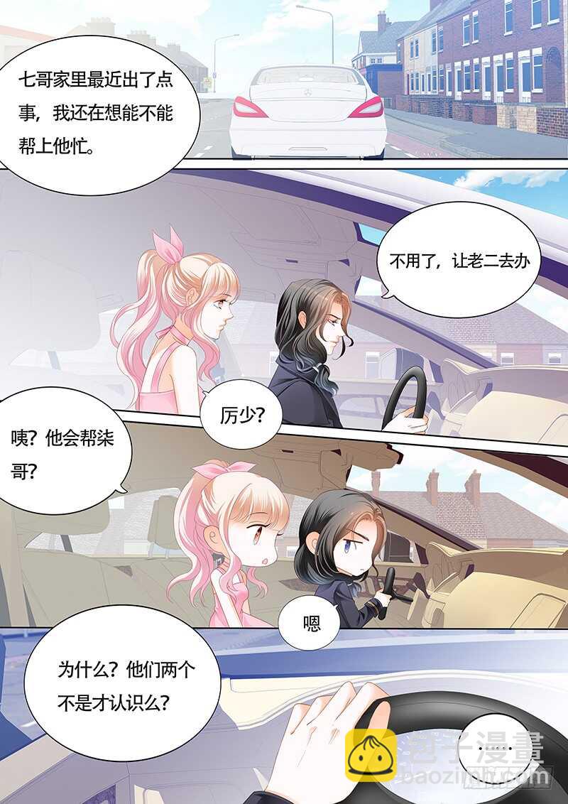 你和陆柒是什么关系-第34话
