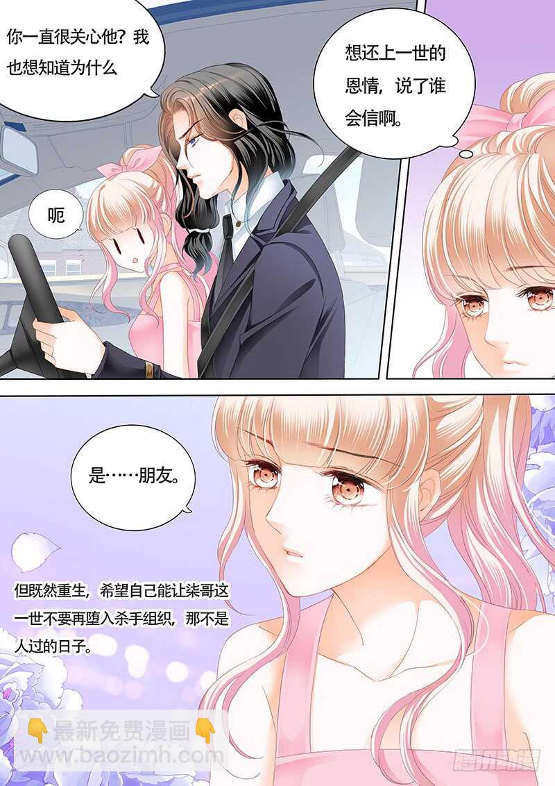 你和陆柒是什么关系-第34话