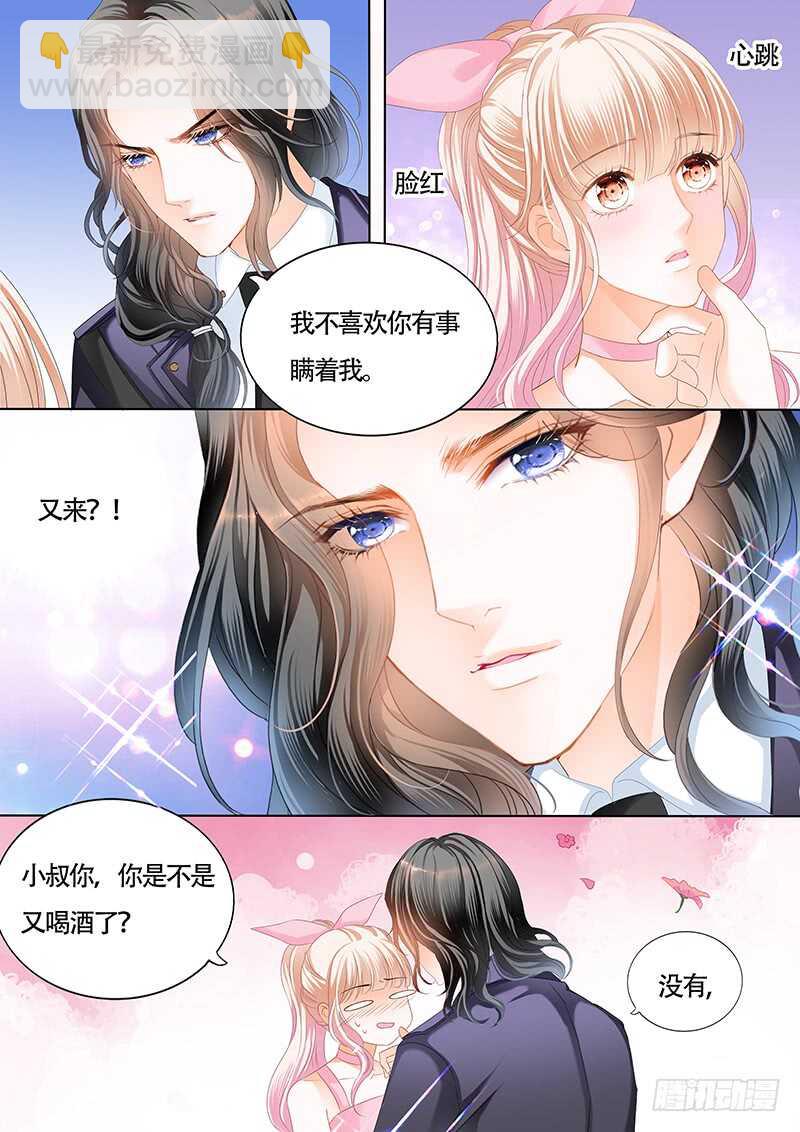 你和陆柒是什么关系-第34话