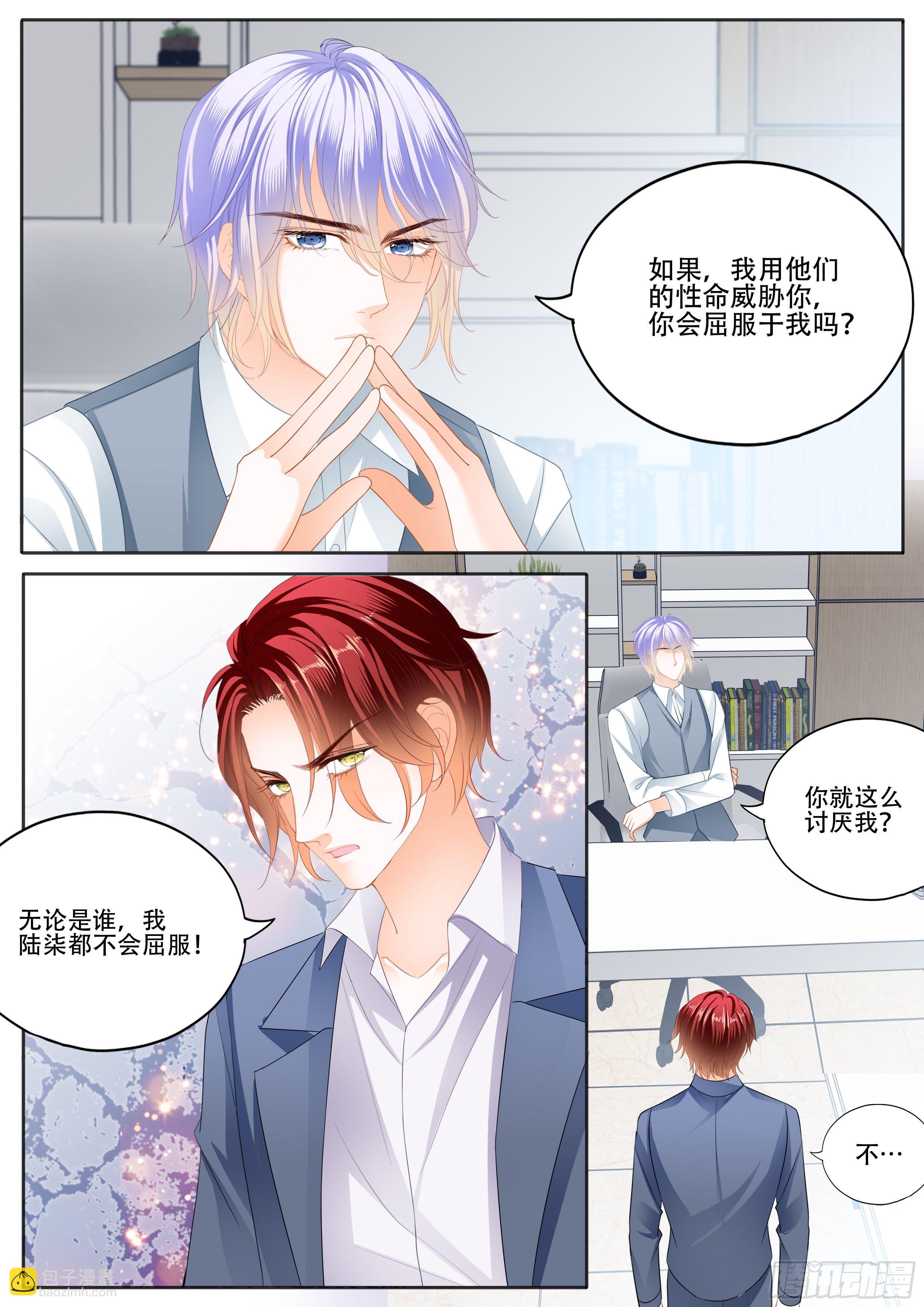 绝不妥协-第328话