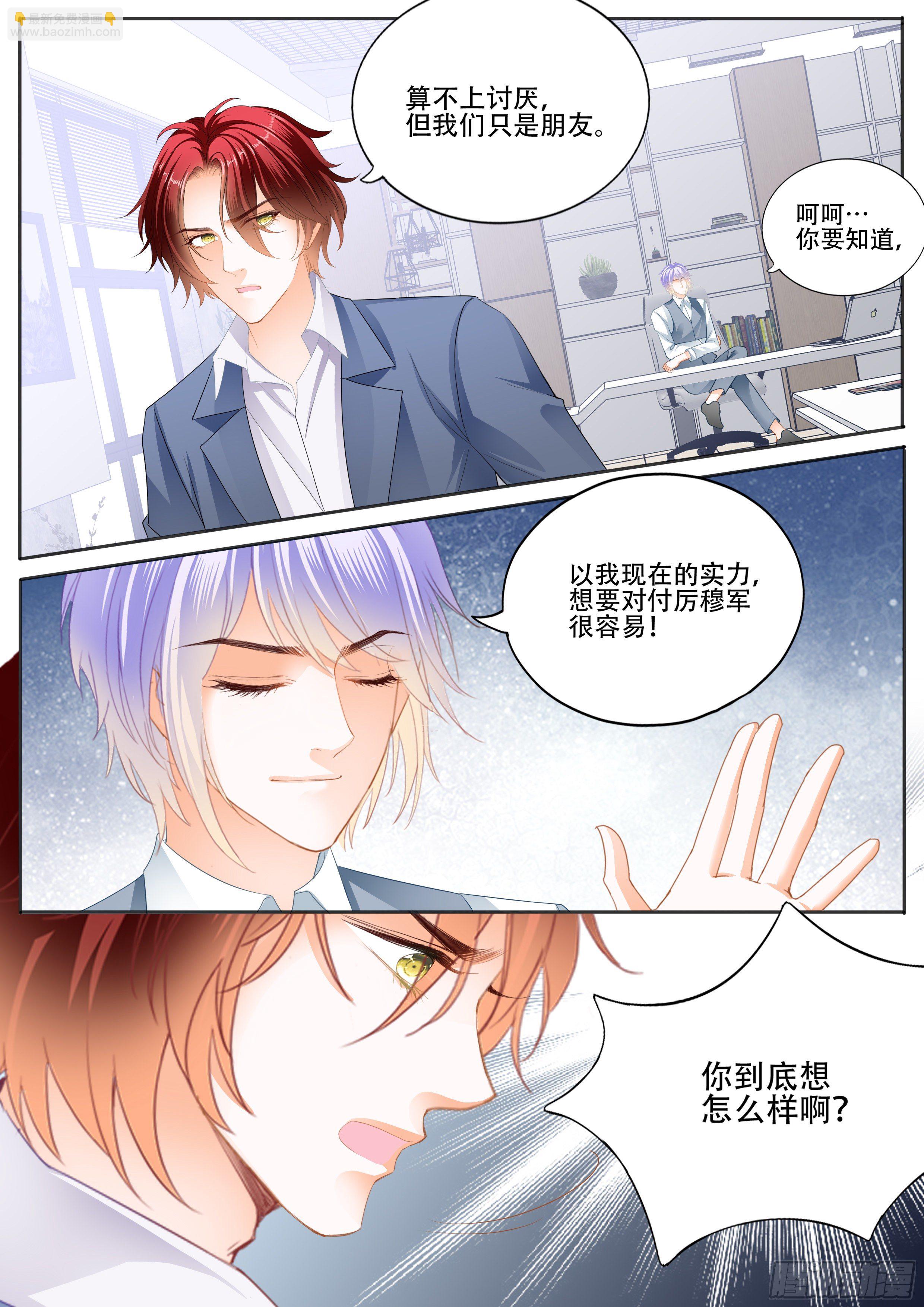 绝不妥协-第328话