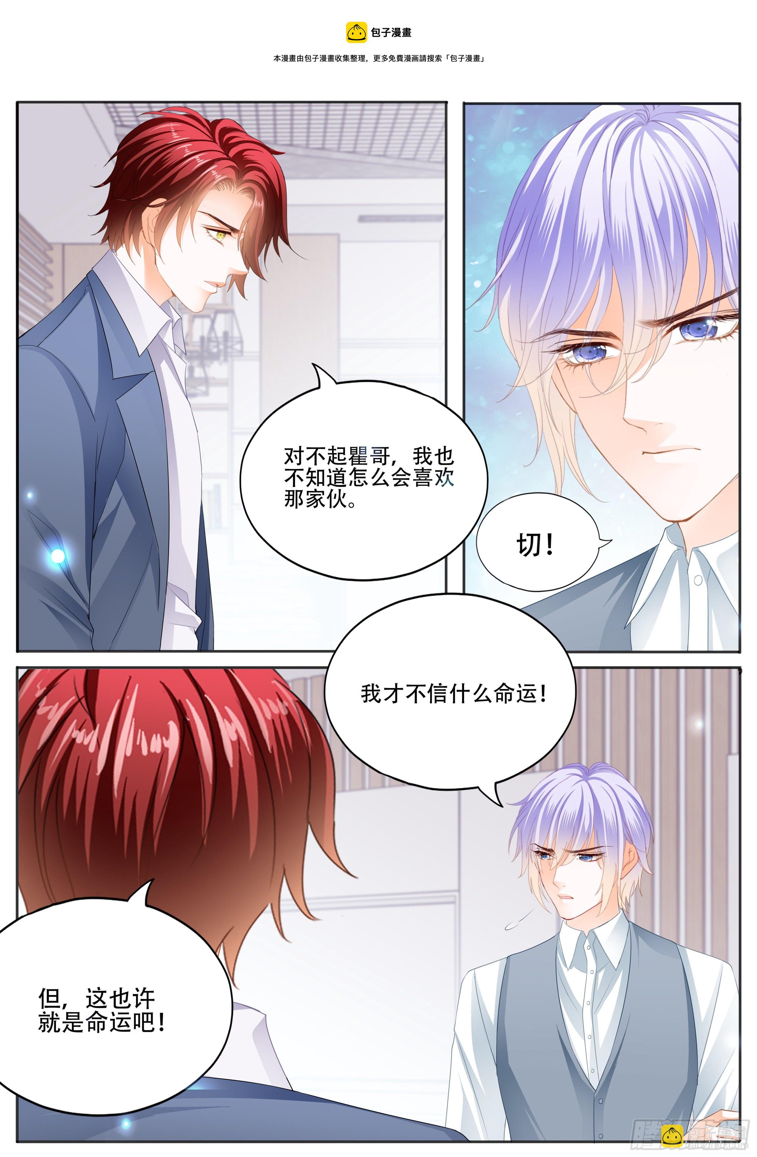 绝不妥协-第328话