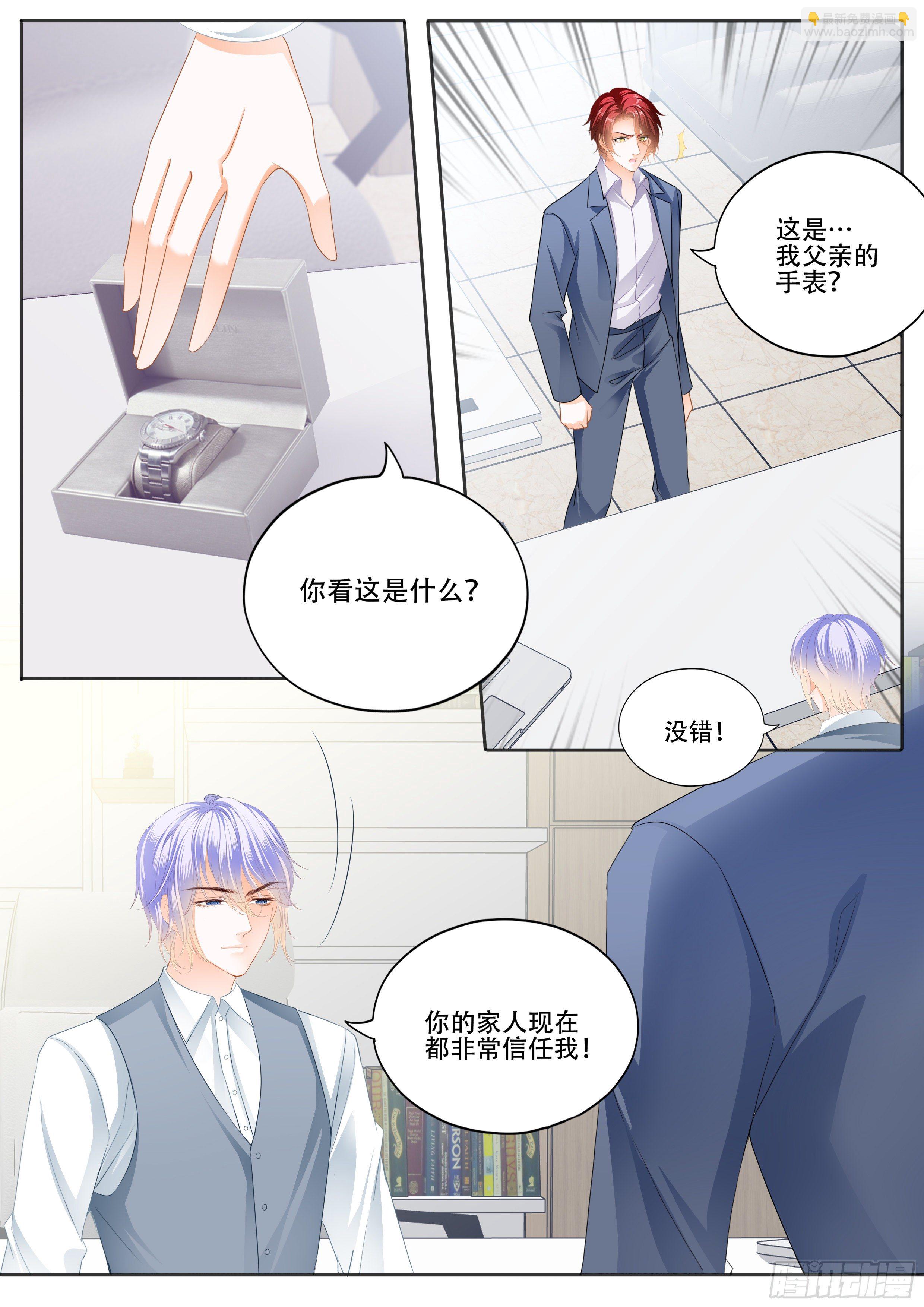 绝不妥协-第328话