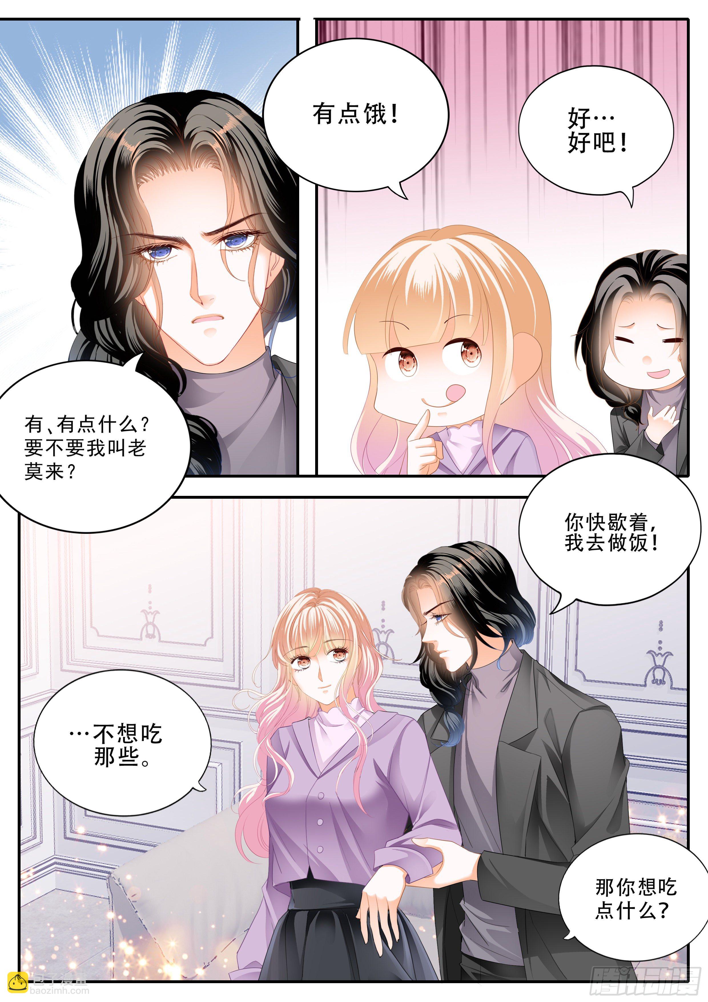 小叔危险-第330话