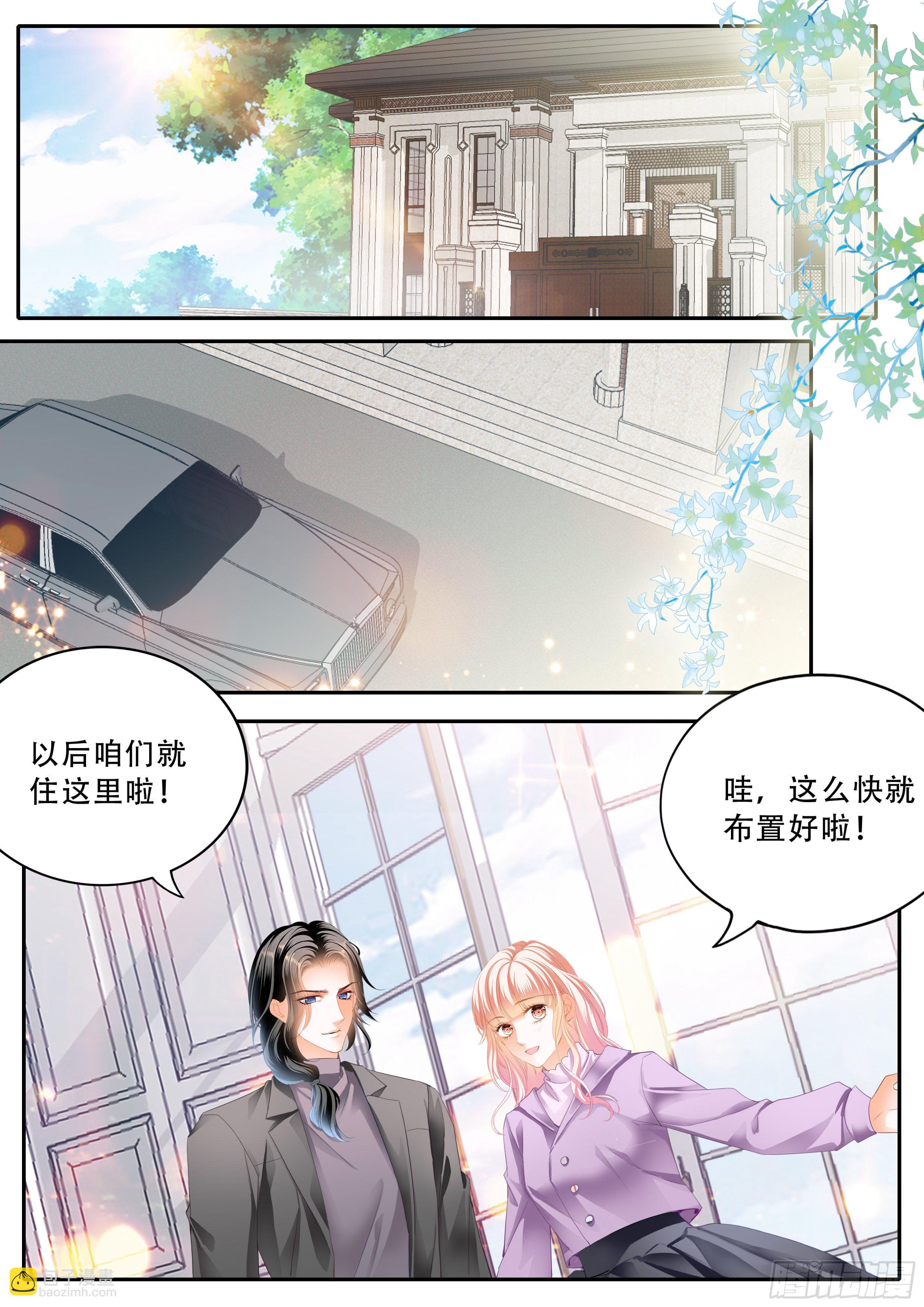 小叔危险-第330话