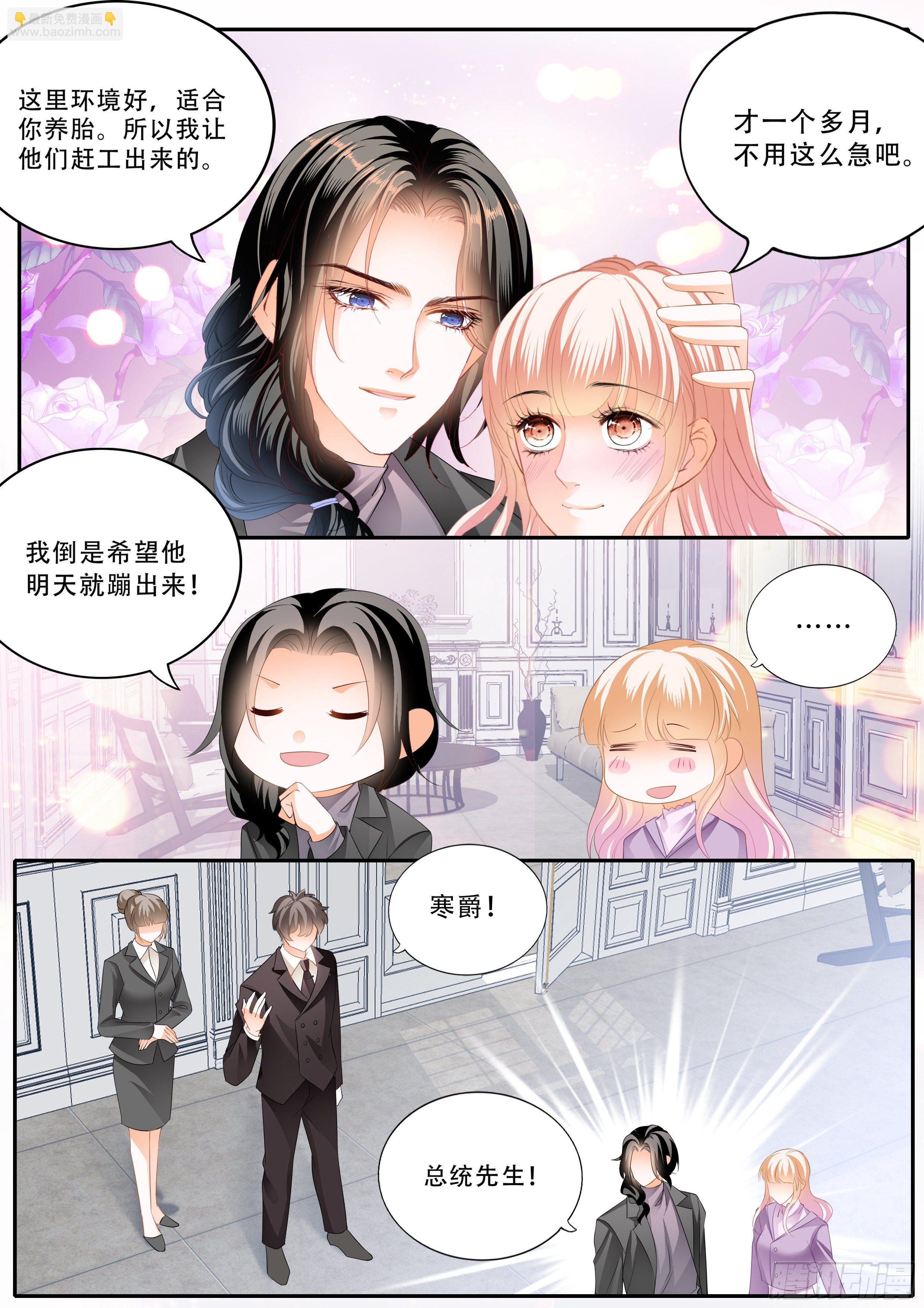 小叔危险-第330话