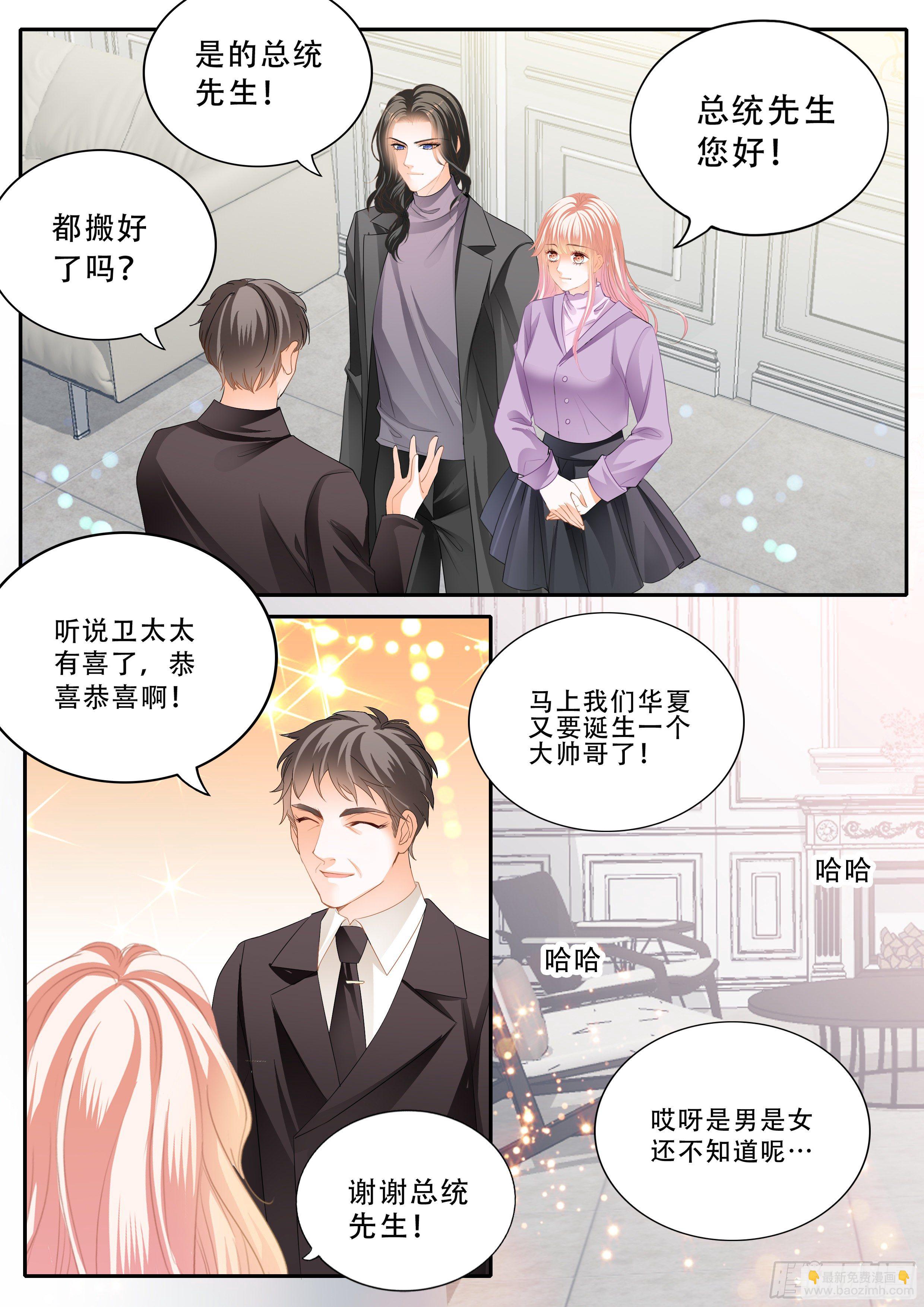 小叔危险-第330话