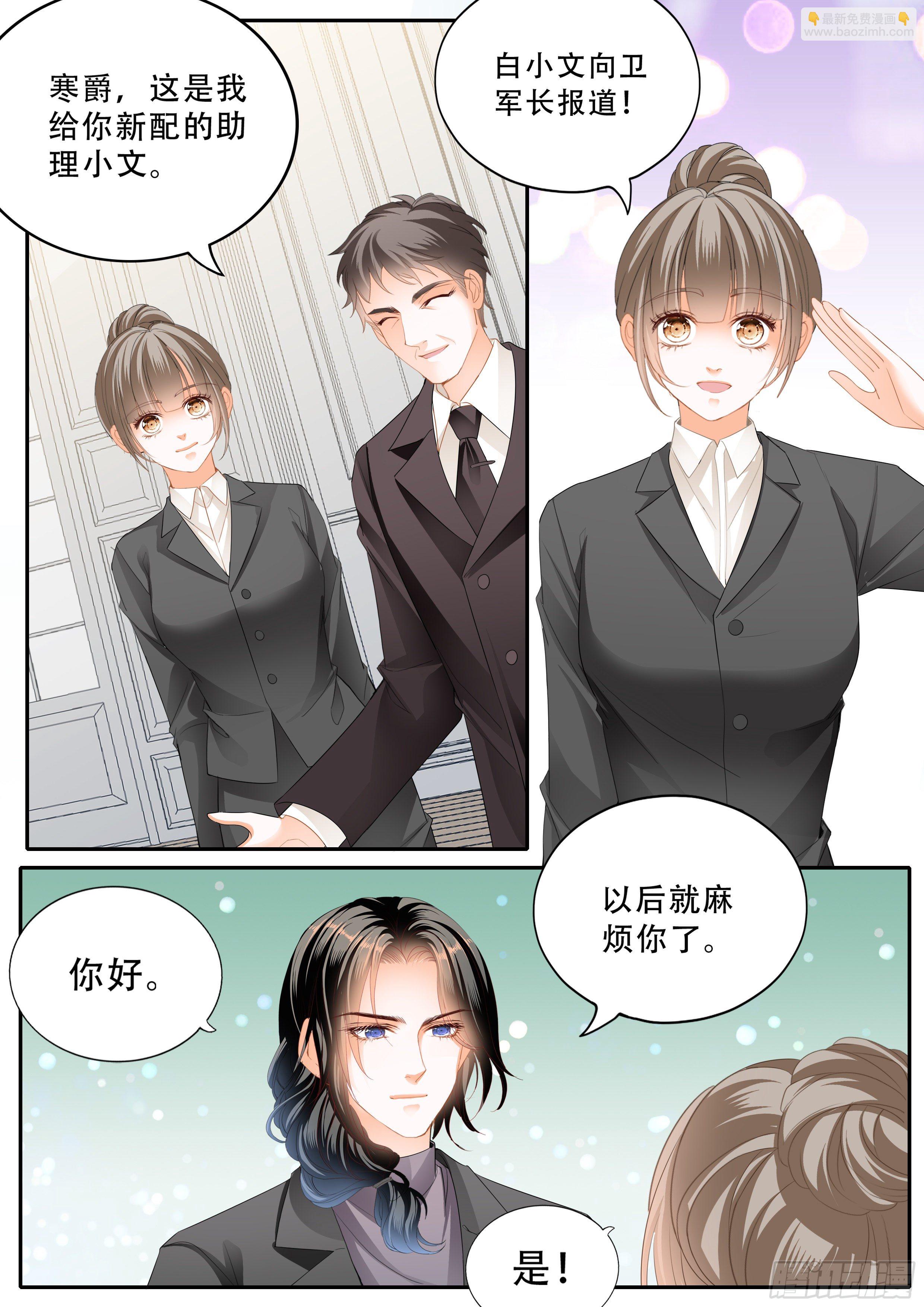 小叔危险-第330话