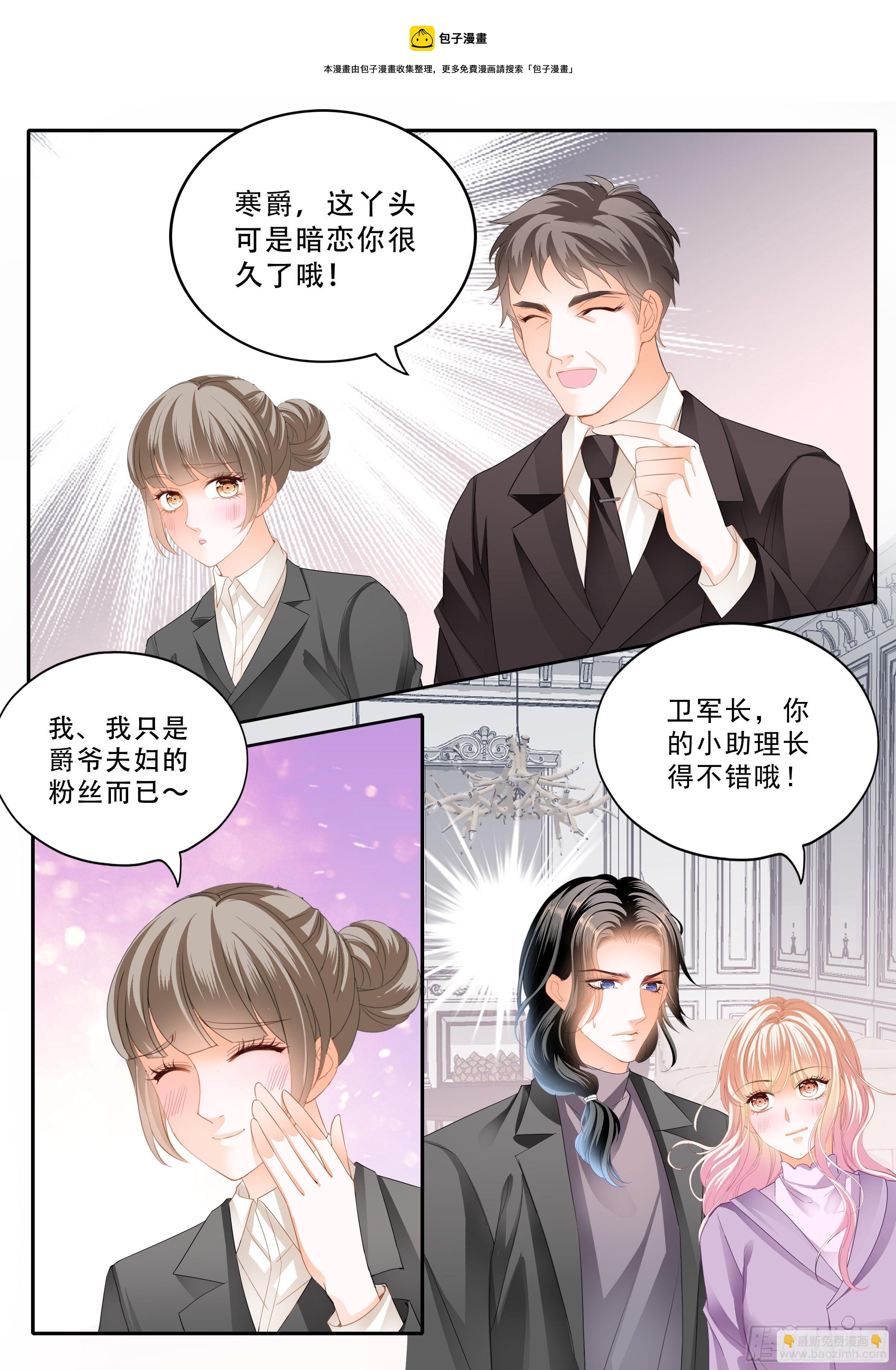小叔危险-第330话