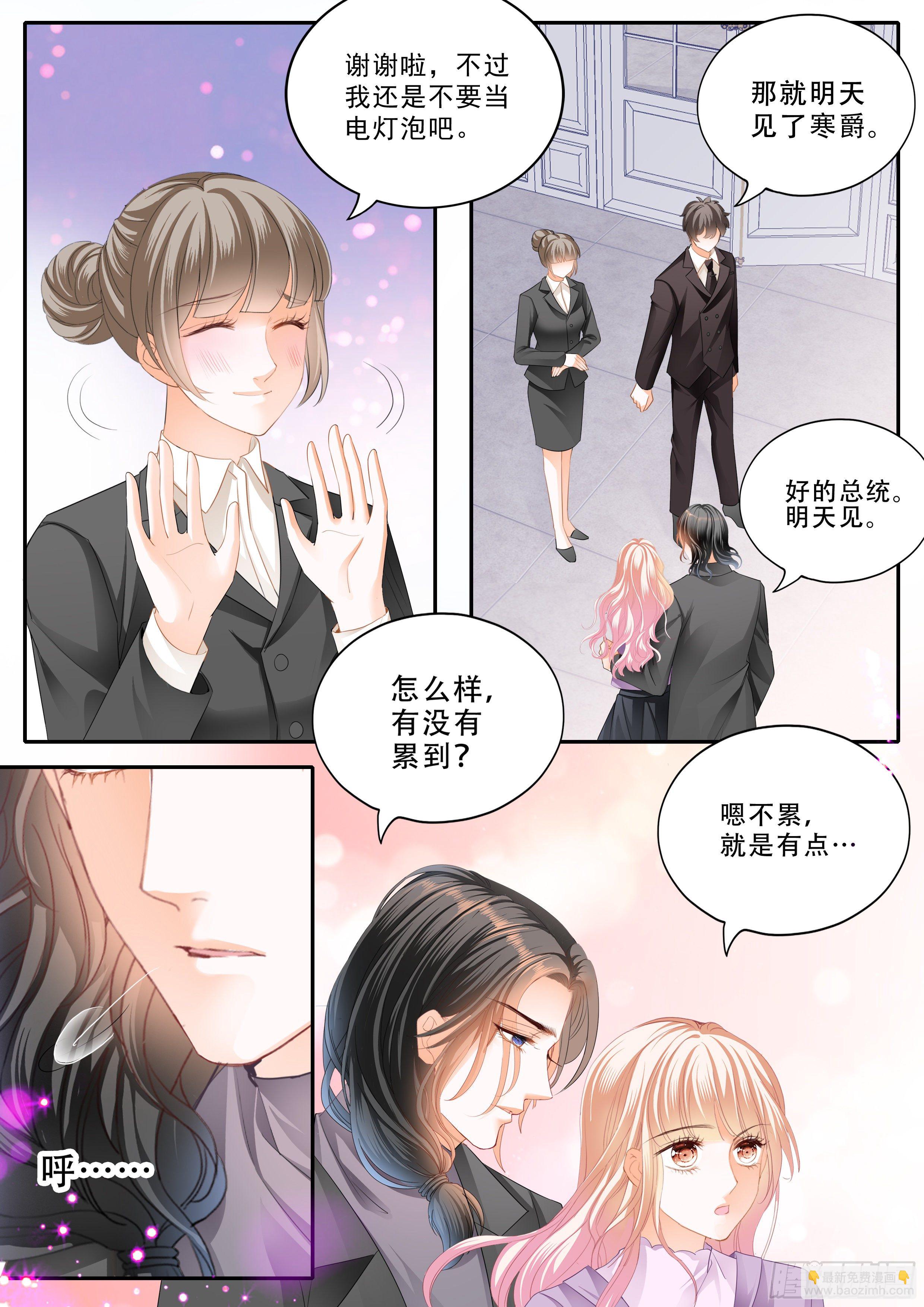 小叔危险-第330话