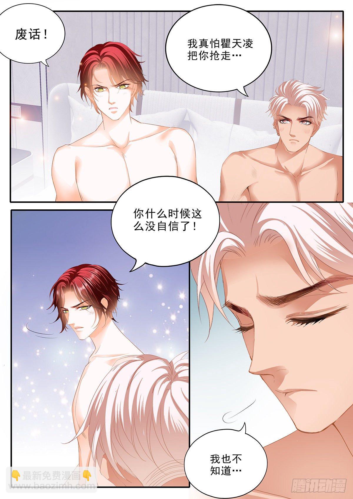 我爱你，厉穆军-第332话