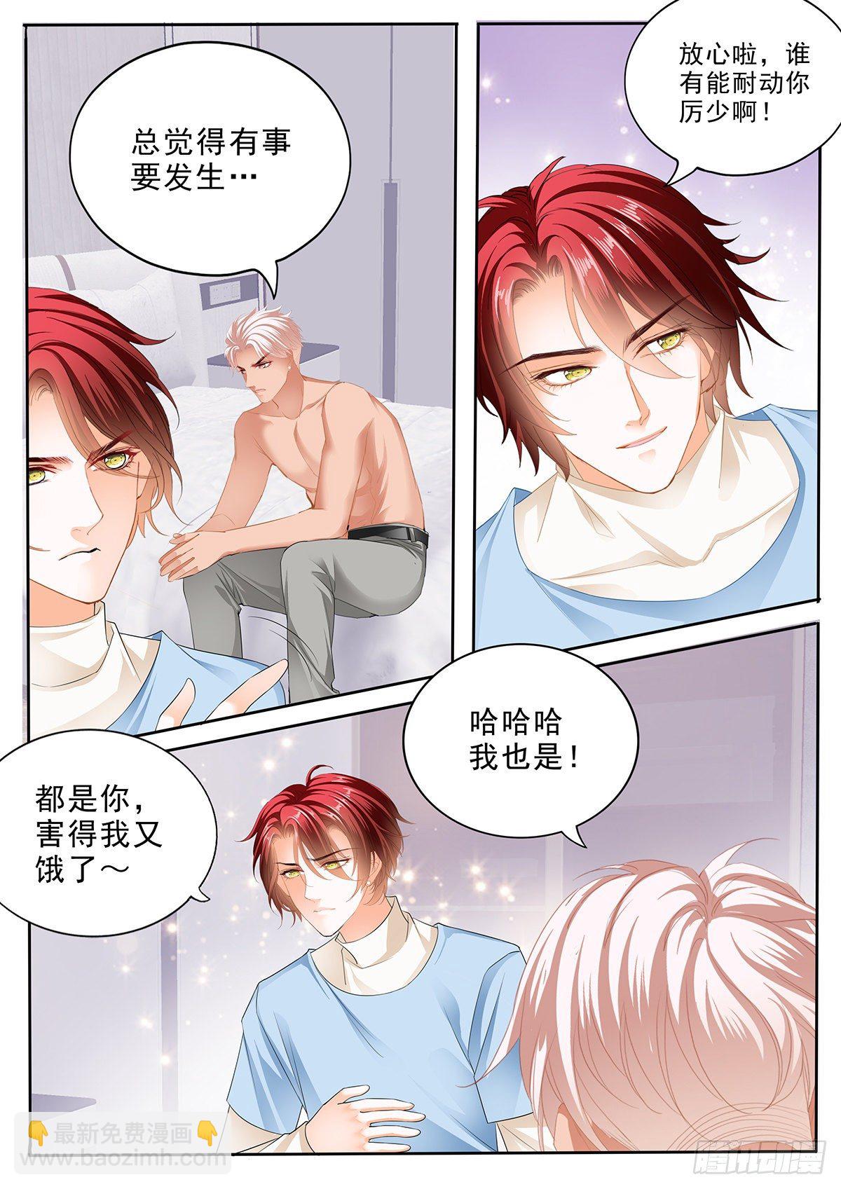 我爱你，厉穆军-第332话