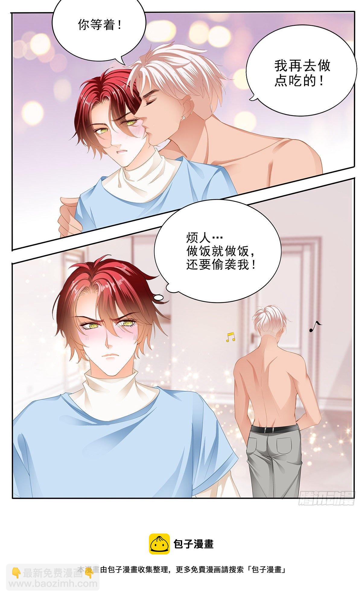 我爱你，厉穆军-第332话