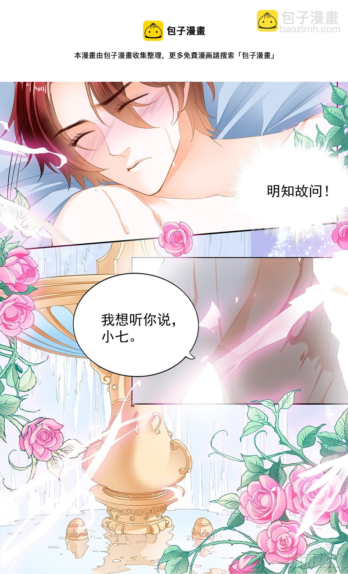 我爱你，厉穆军-第332话