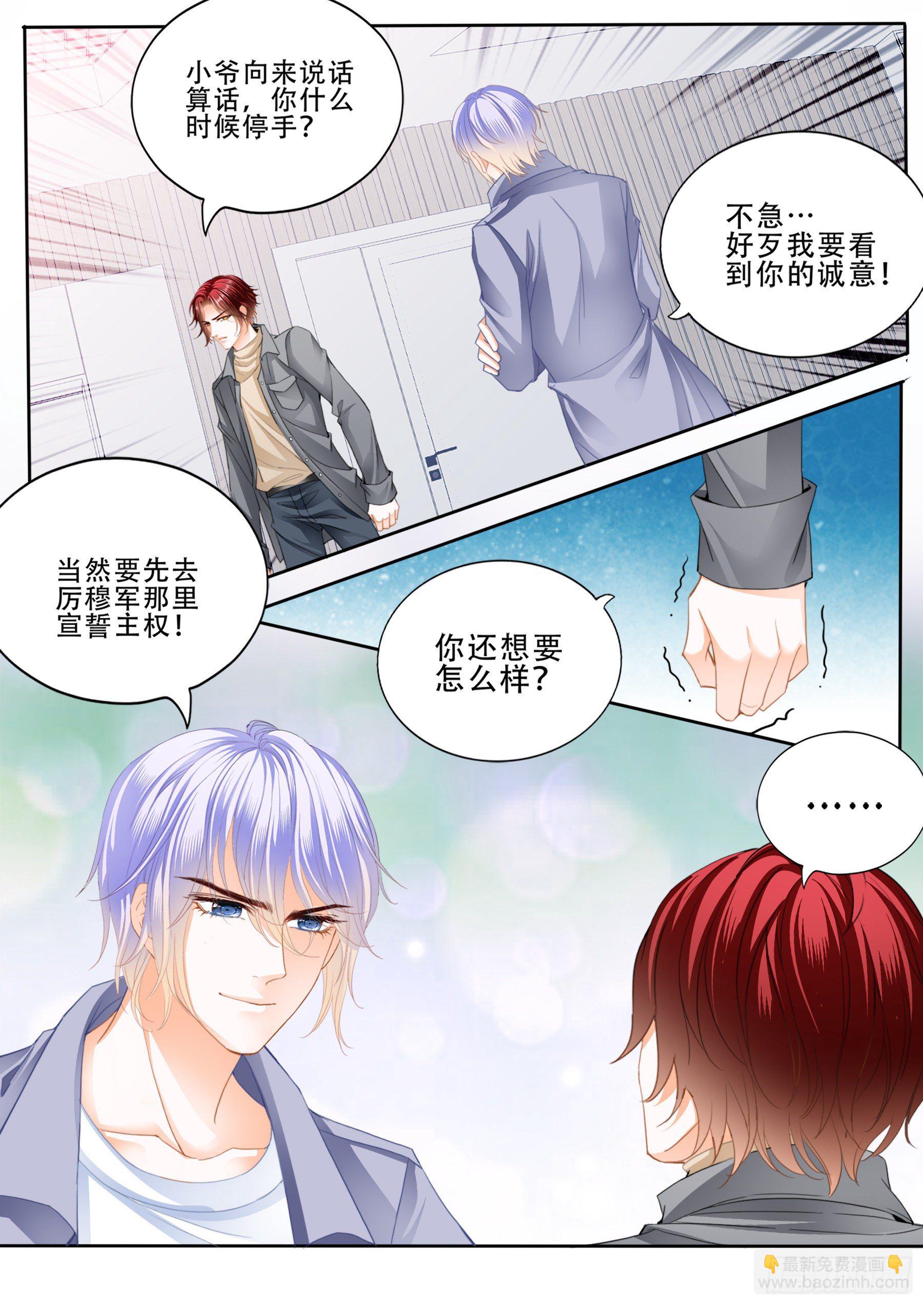 被算计了-第334话