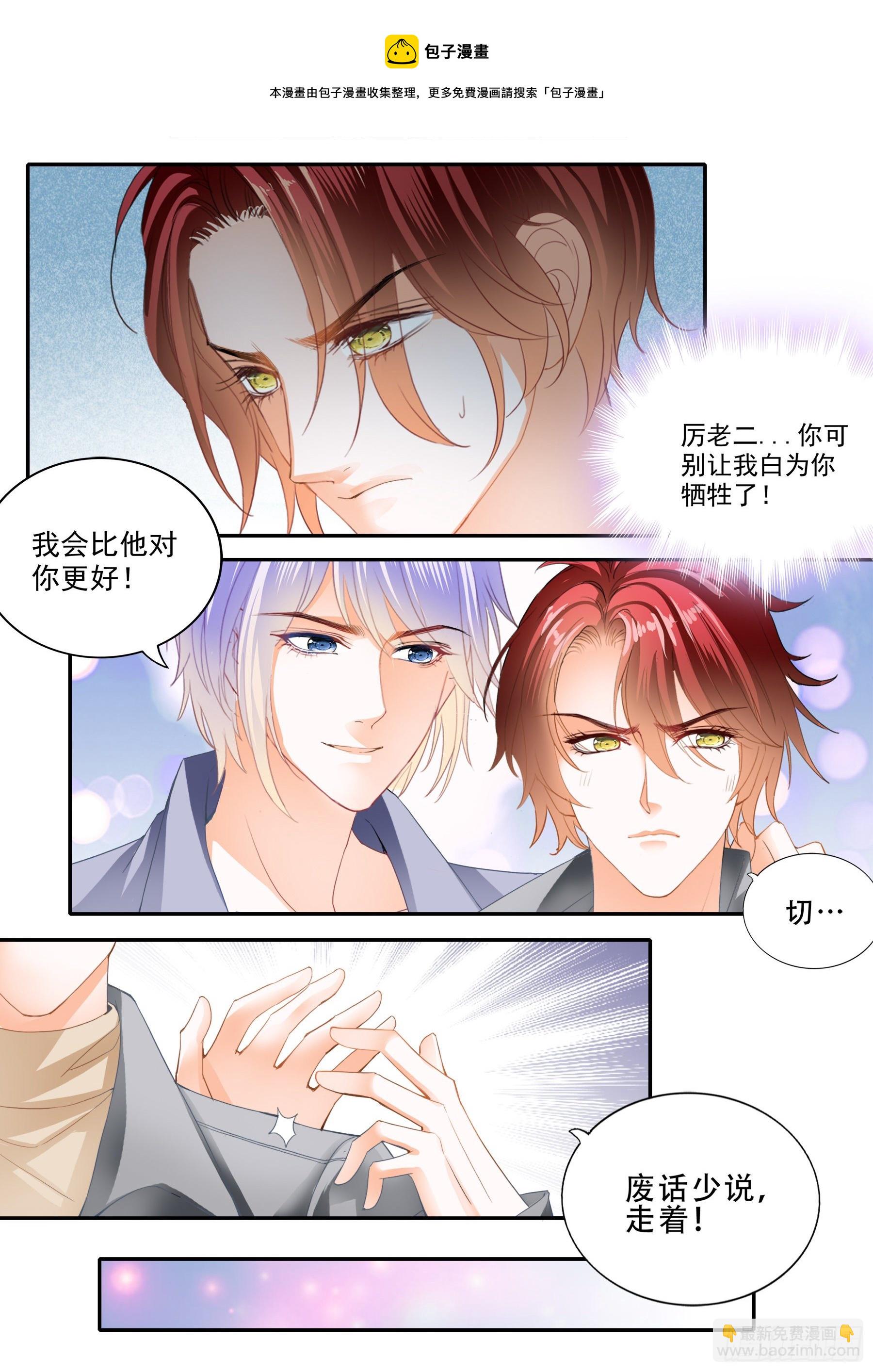 被算计了-第334话
