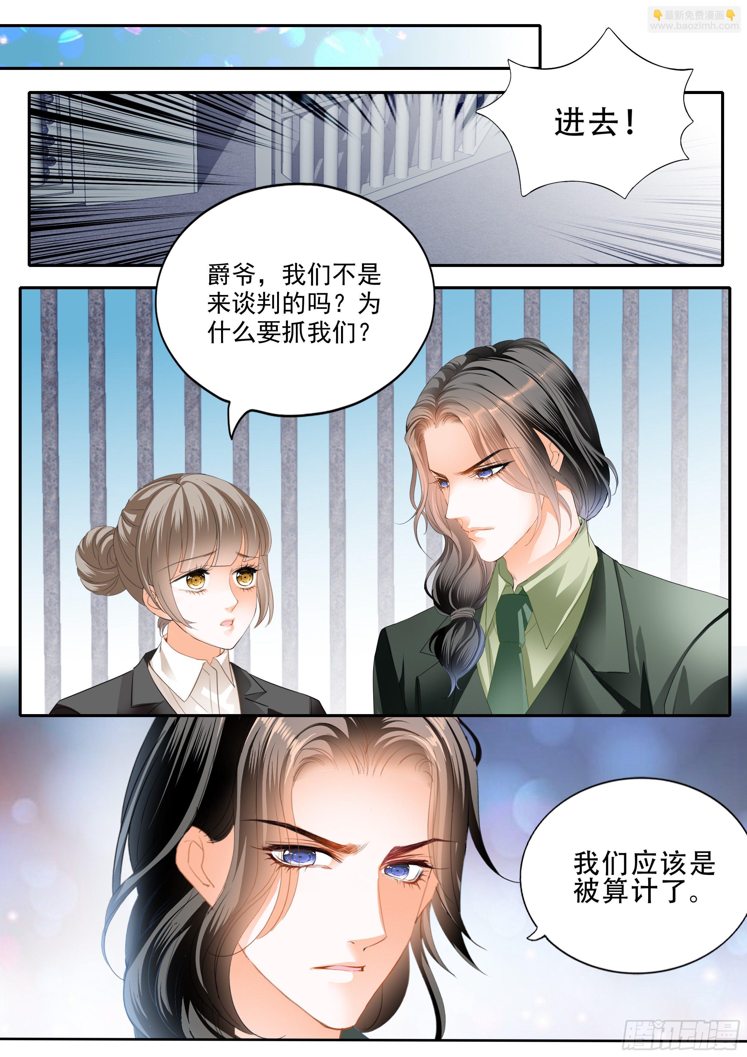 被算计了-第334话