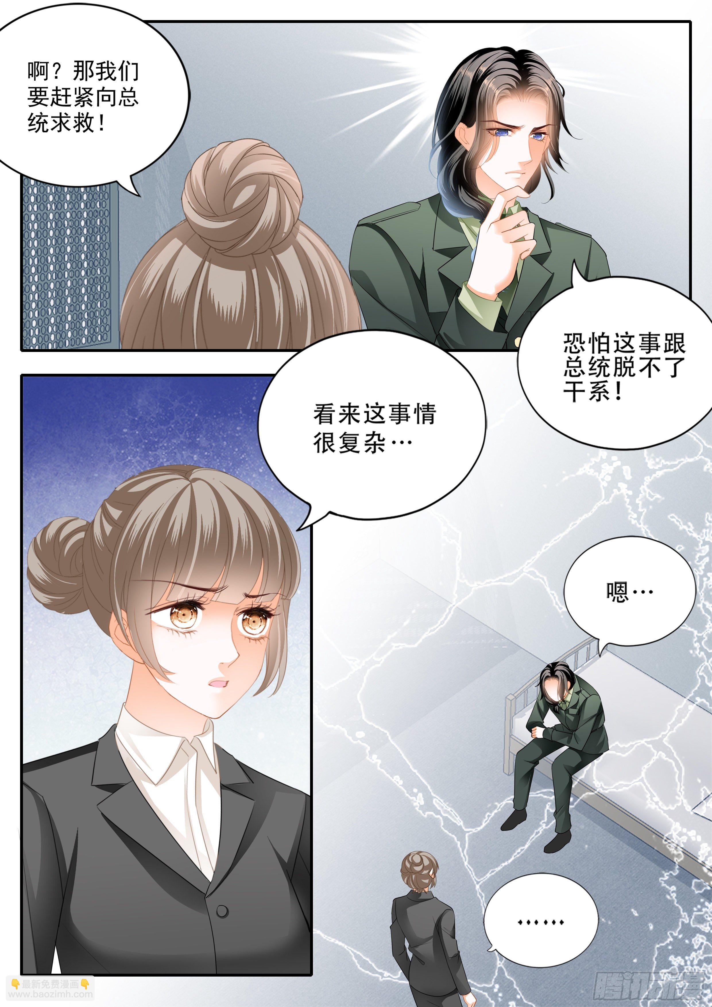 被算计了-第334话