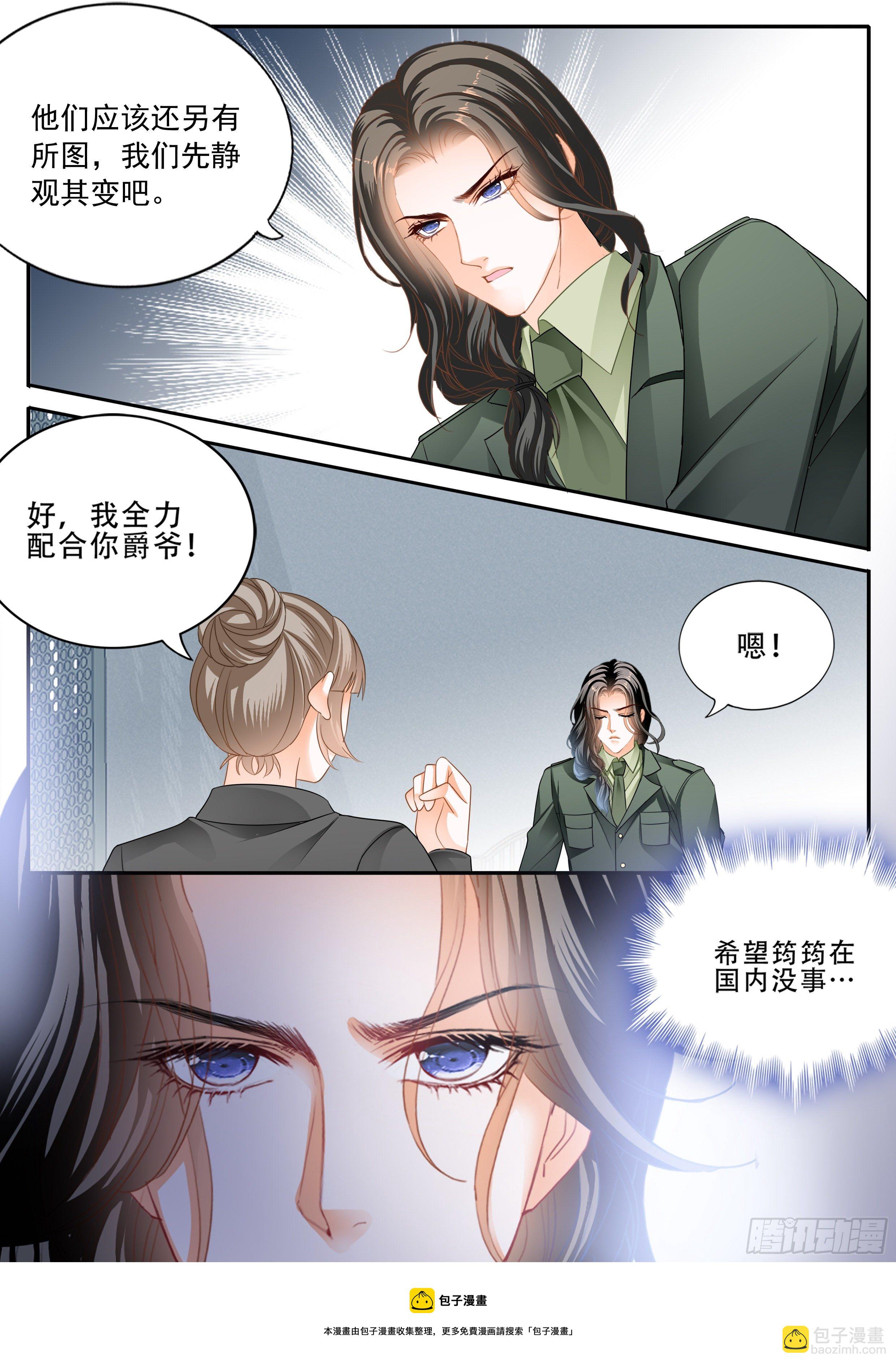 被算计了-第334话