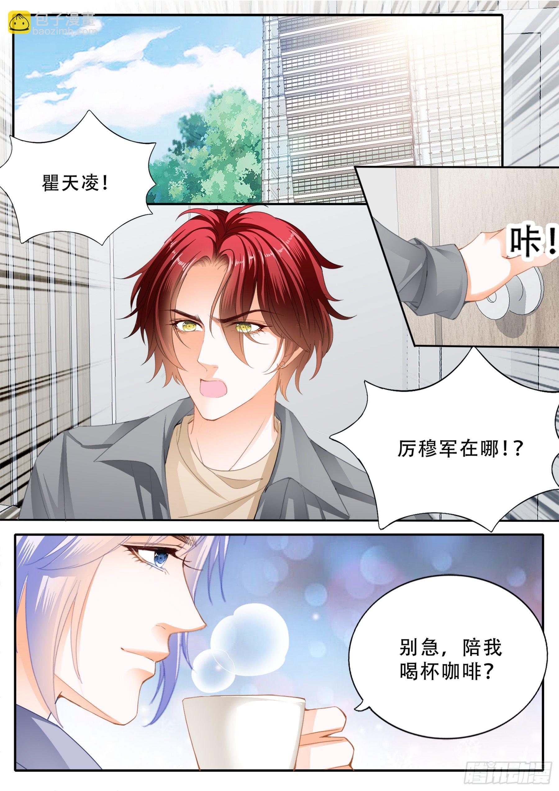 被算计了-第334话