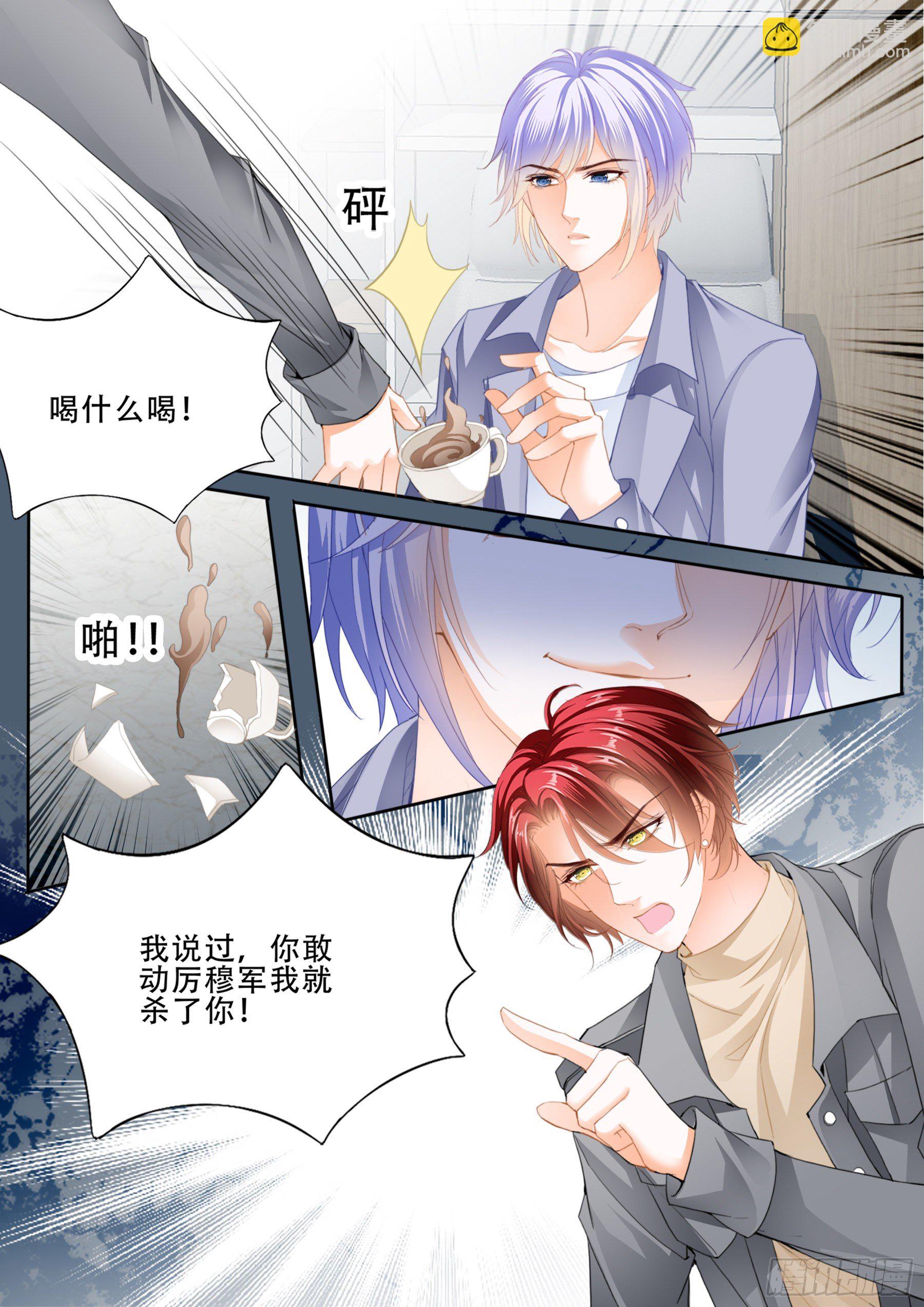 被算计了-第334话