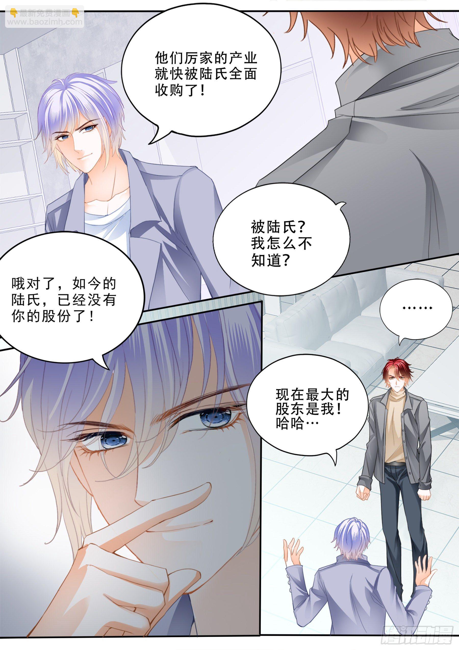被算计了-第334话