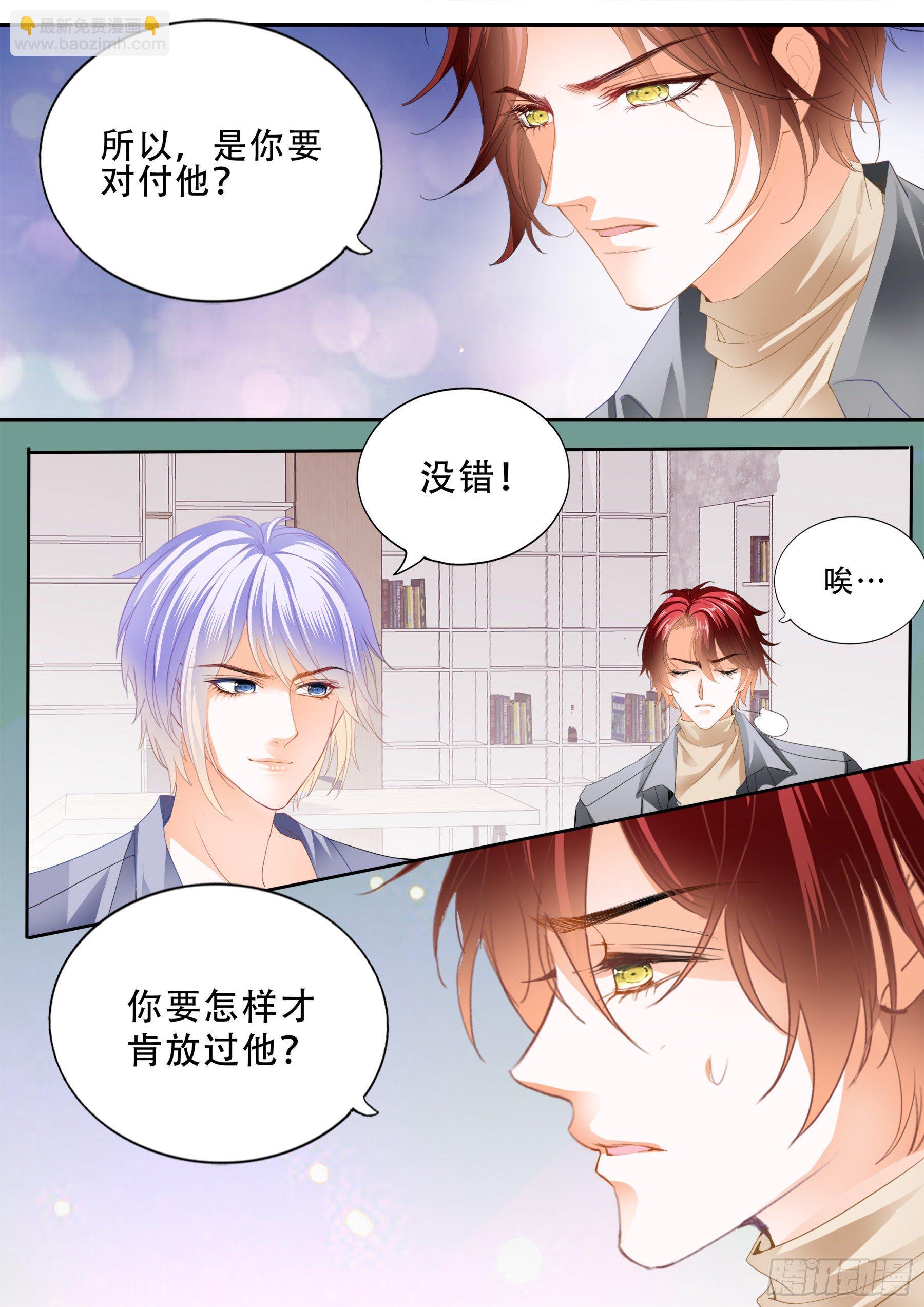 被算计了-第334话