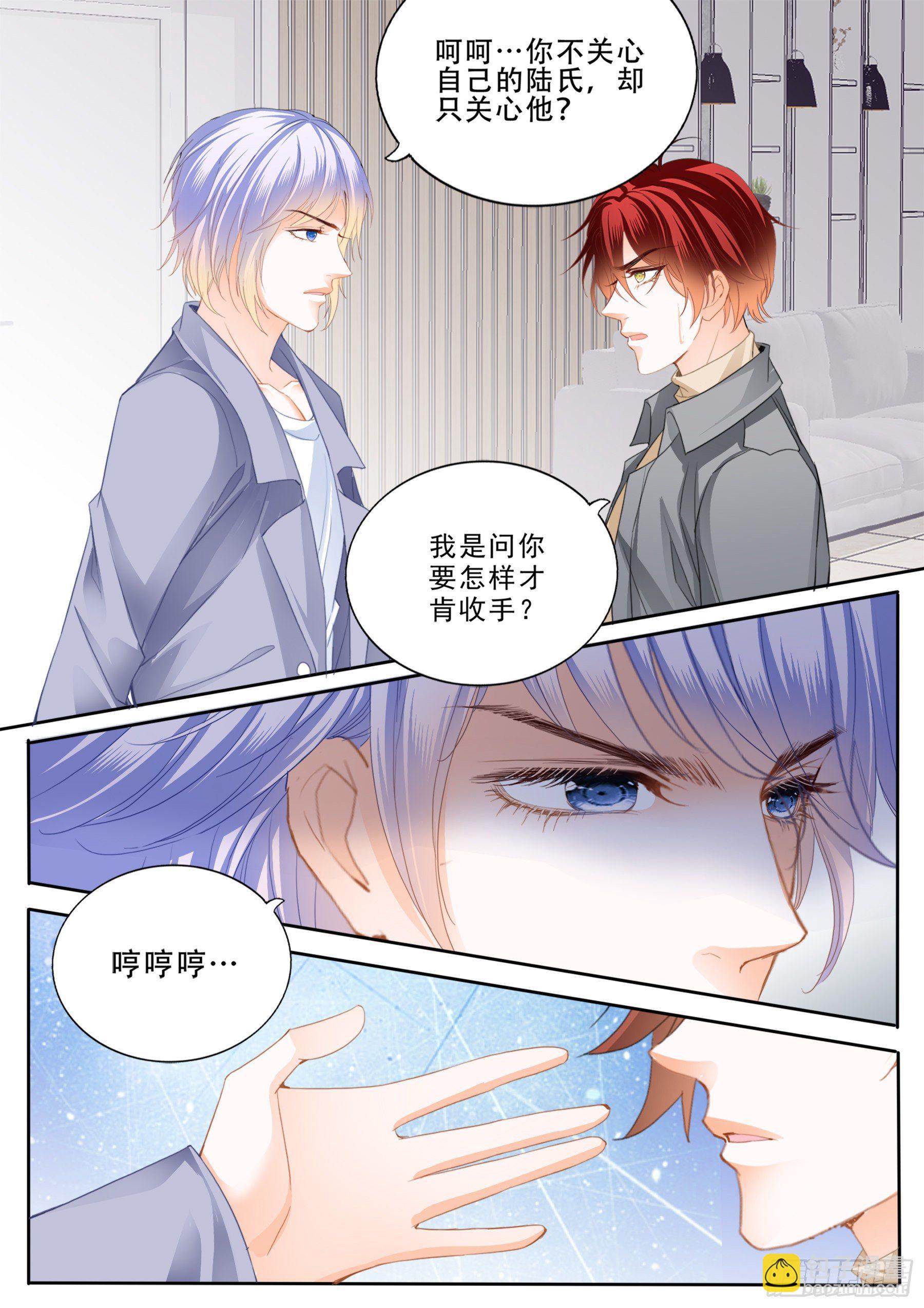 被算计了-第334话