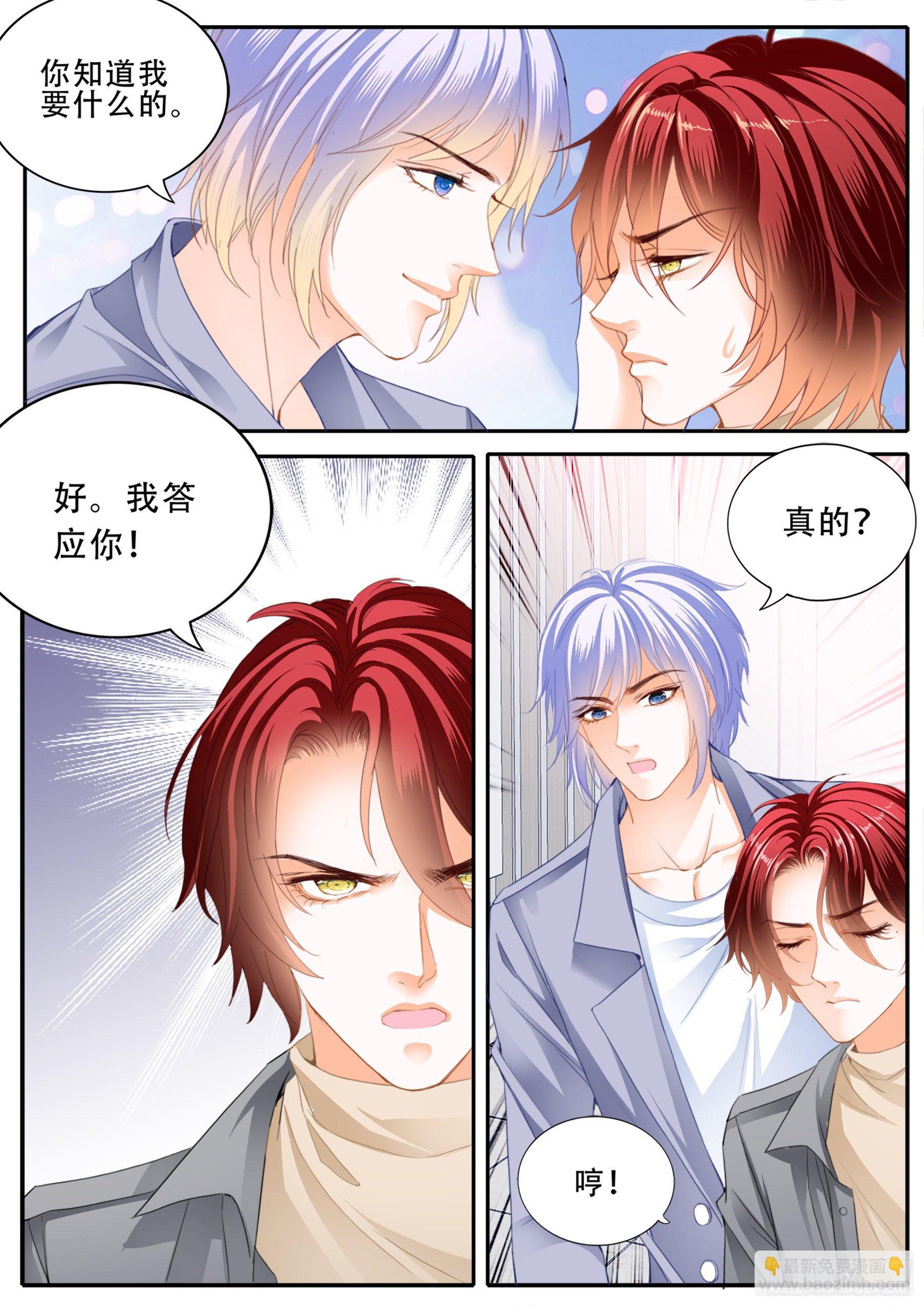 被算计了-第334话